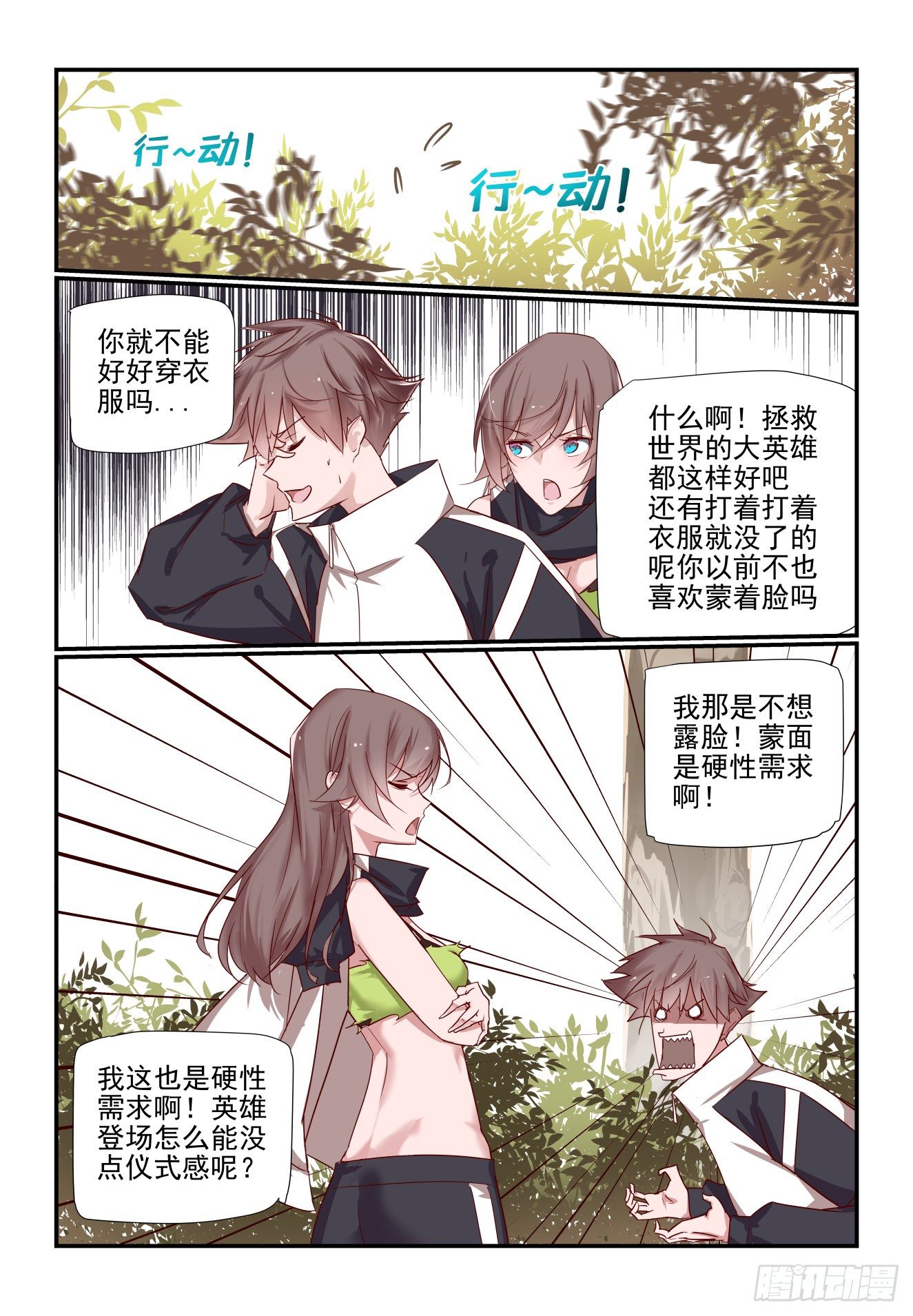 032 仪式感-第33话