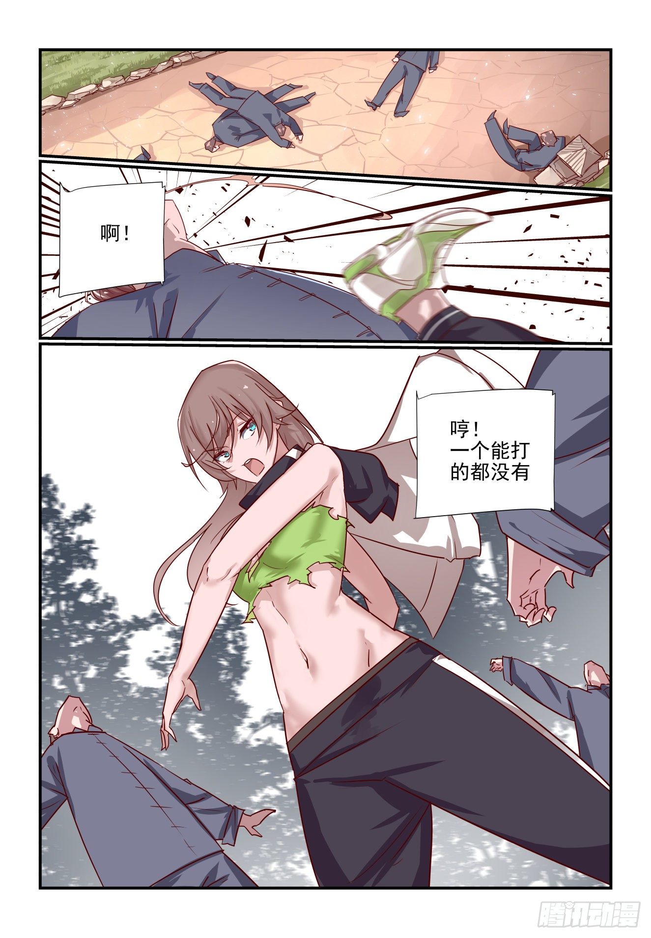 032 仪式感-第33话