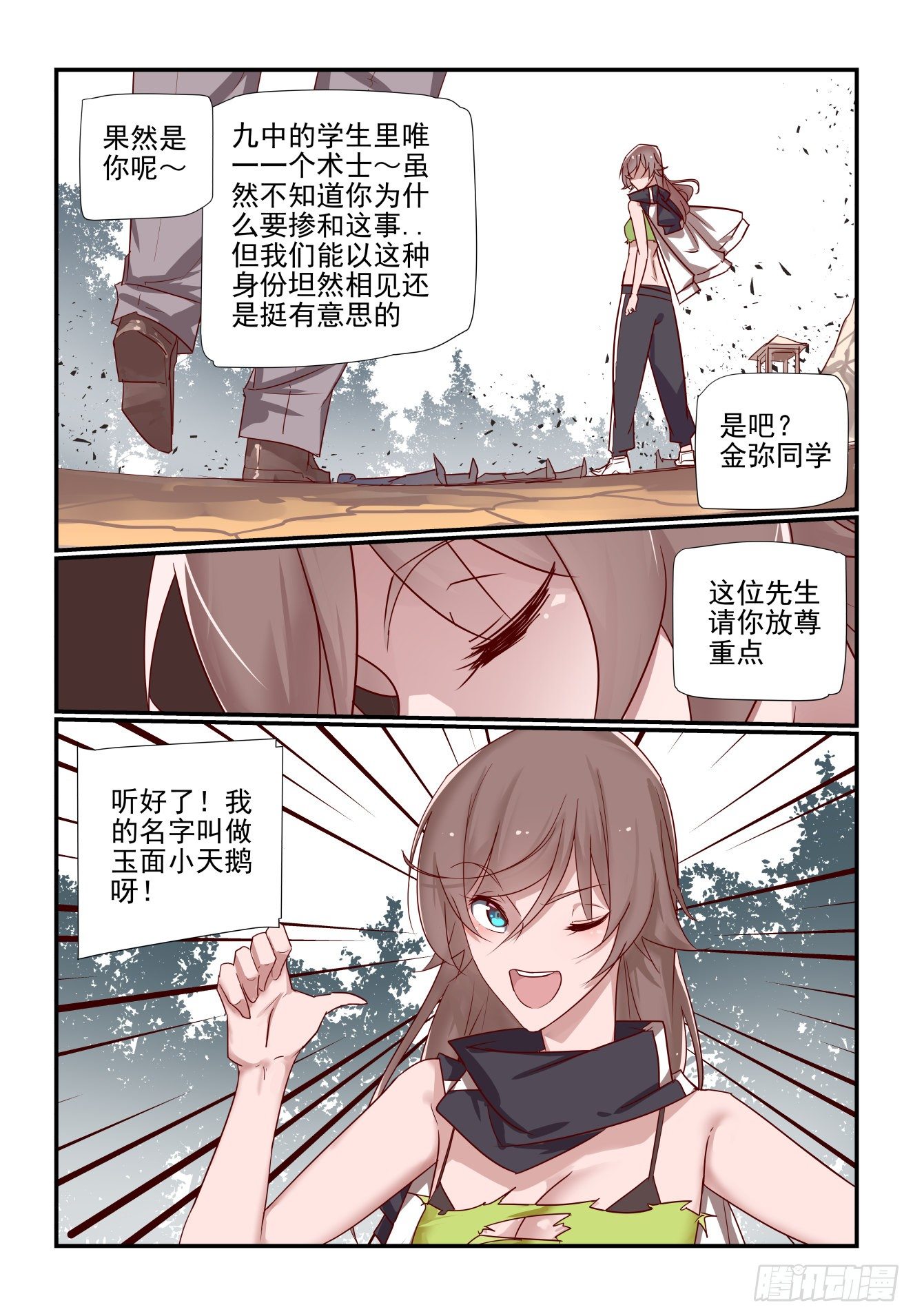 032 仪式感-第33话