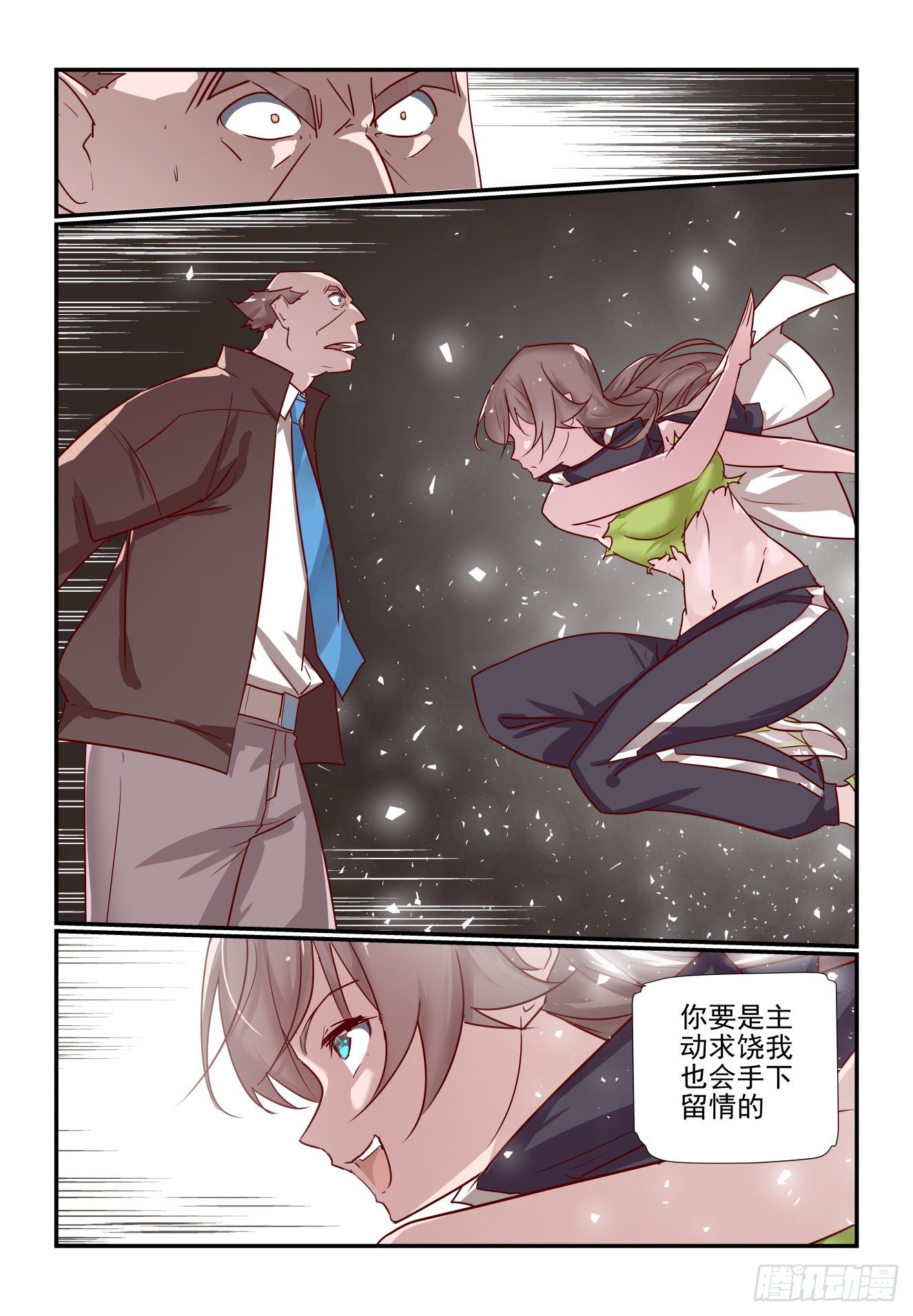 032 仪式感-第33话