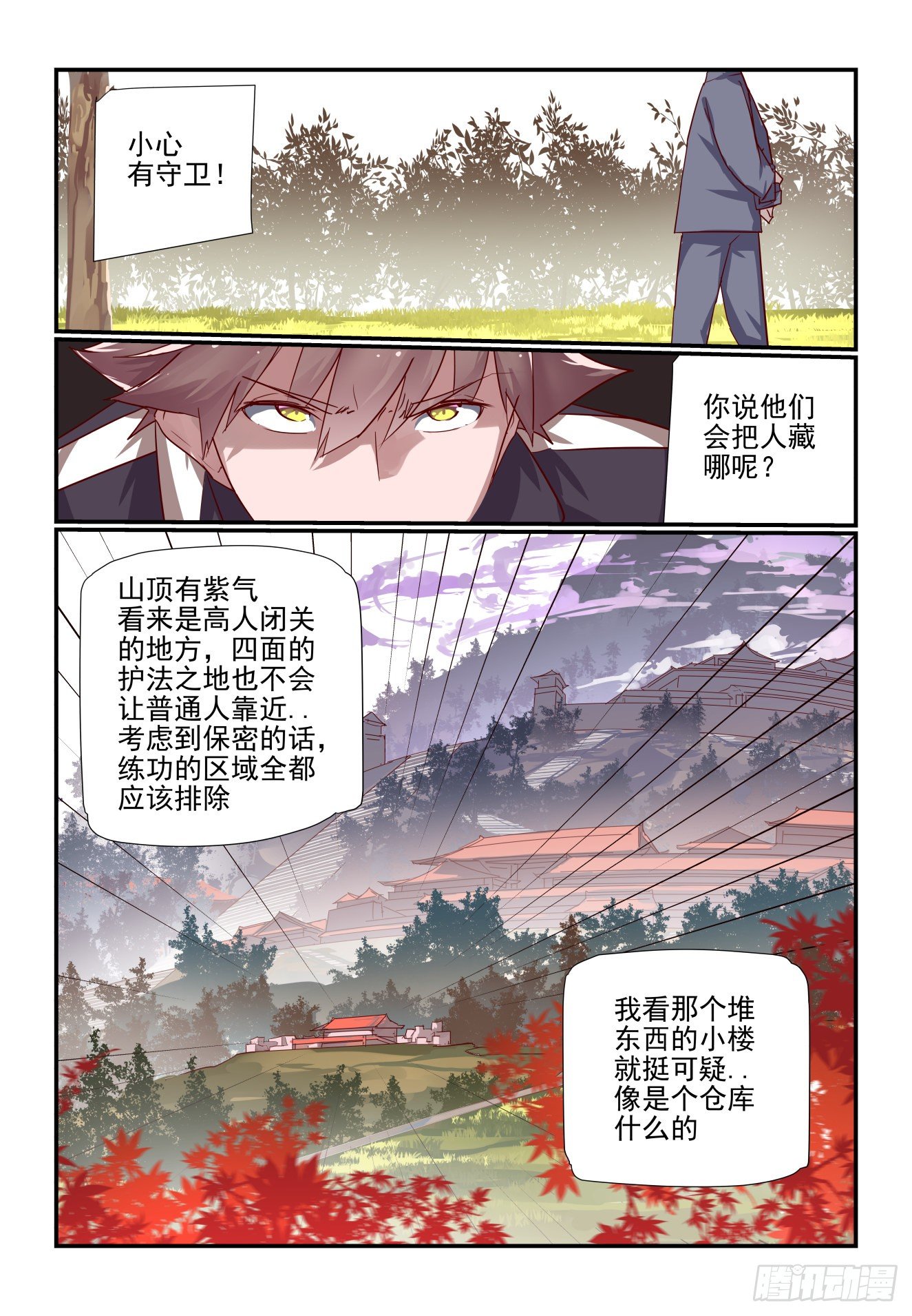 032 仪式感-第33话