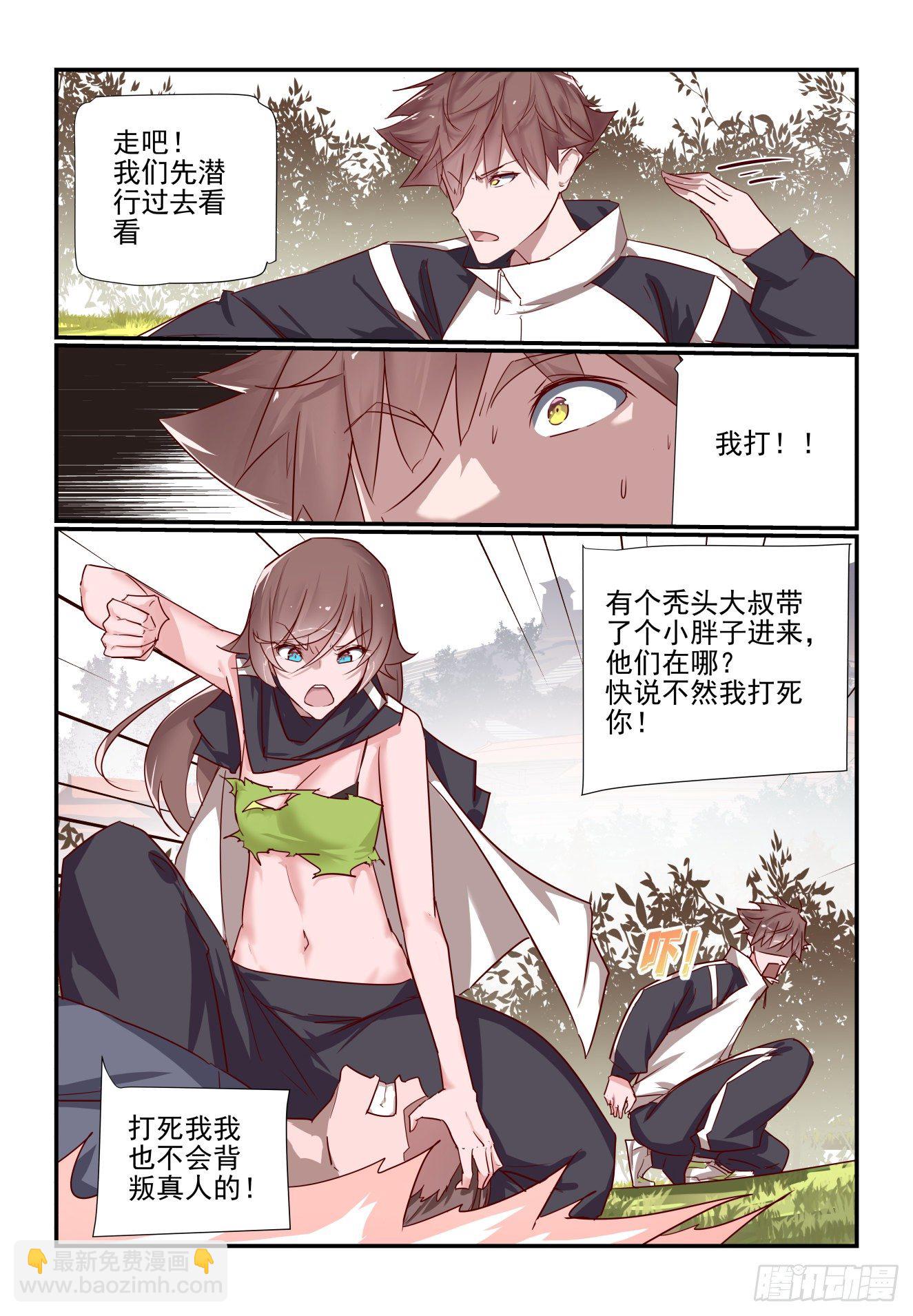 032 仪式感-第33话