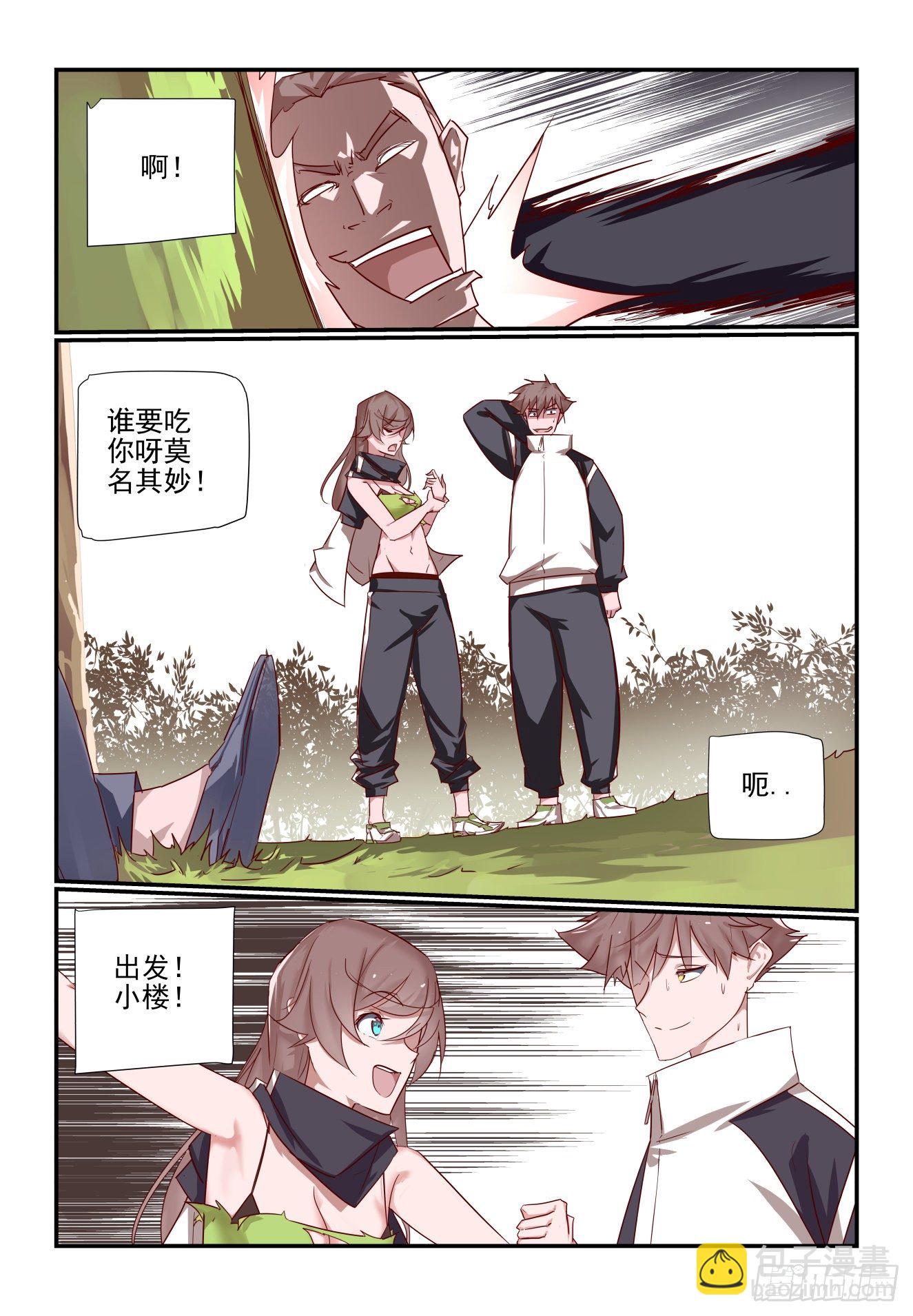 032 仪式感-第33话