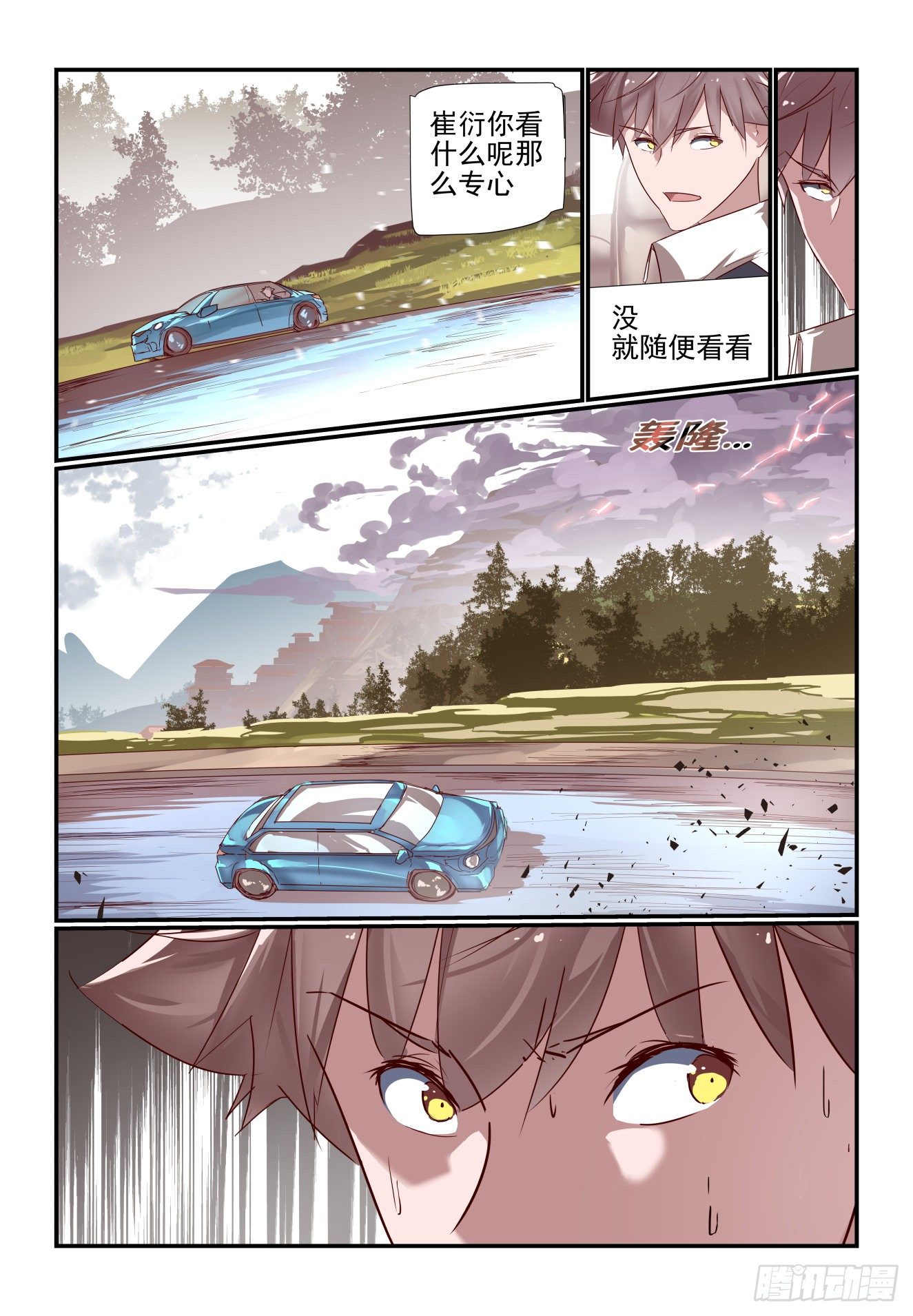 034 要守时-第35话