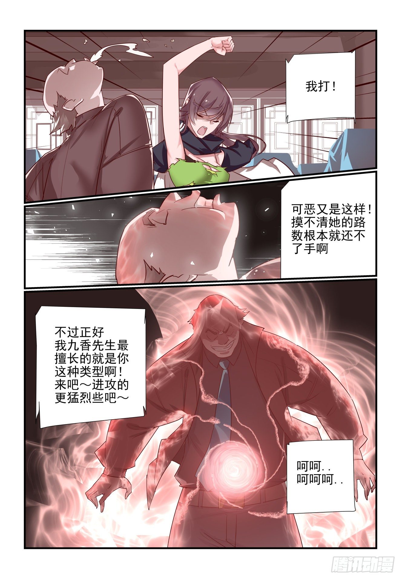 034 要守时-第35话