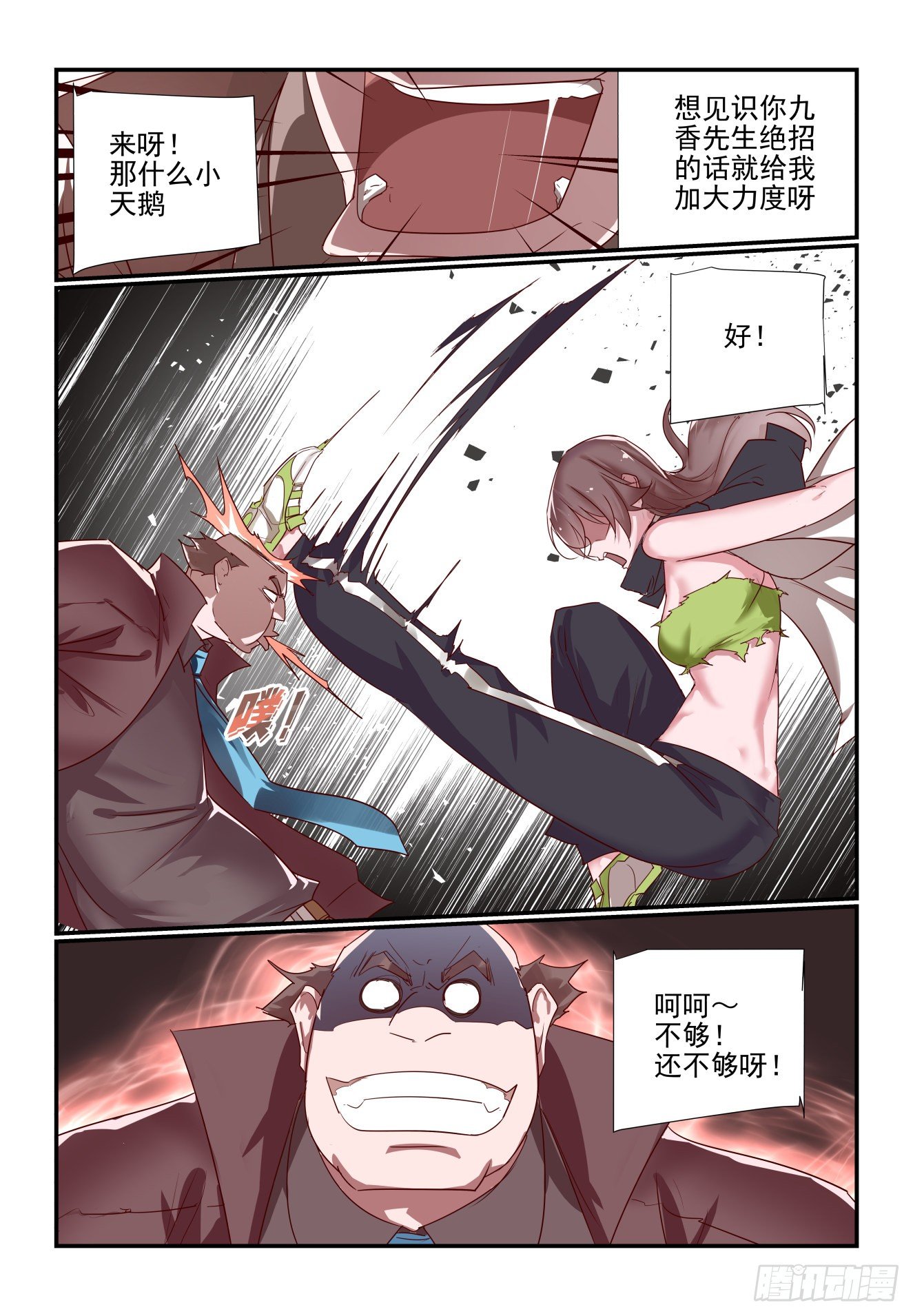 034 要守时-第35话