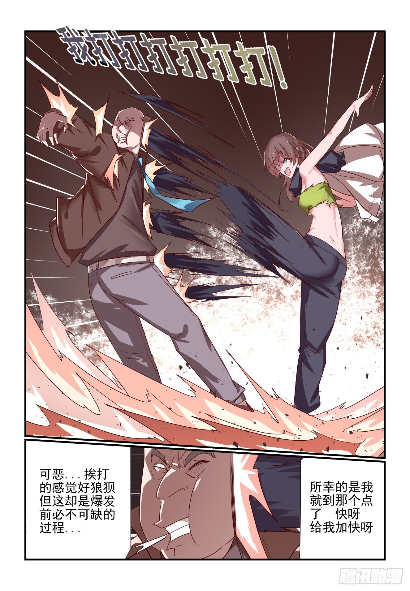 034 要守时-第35话