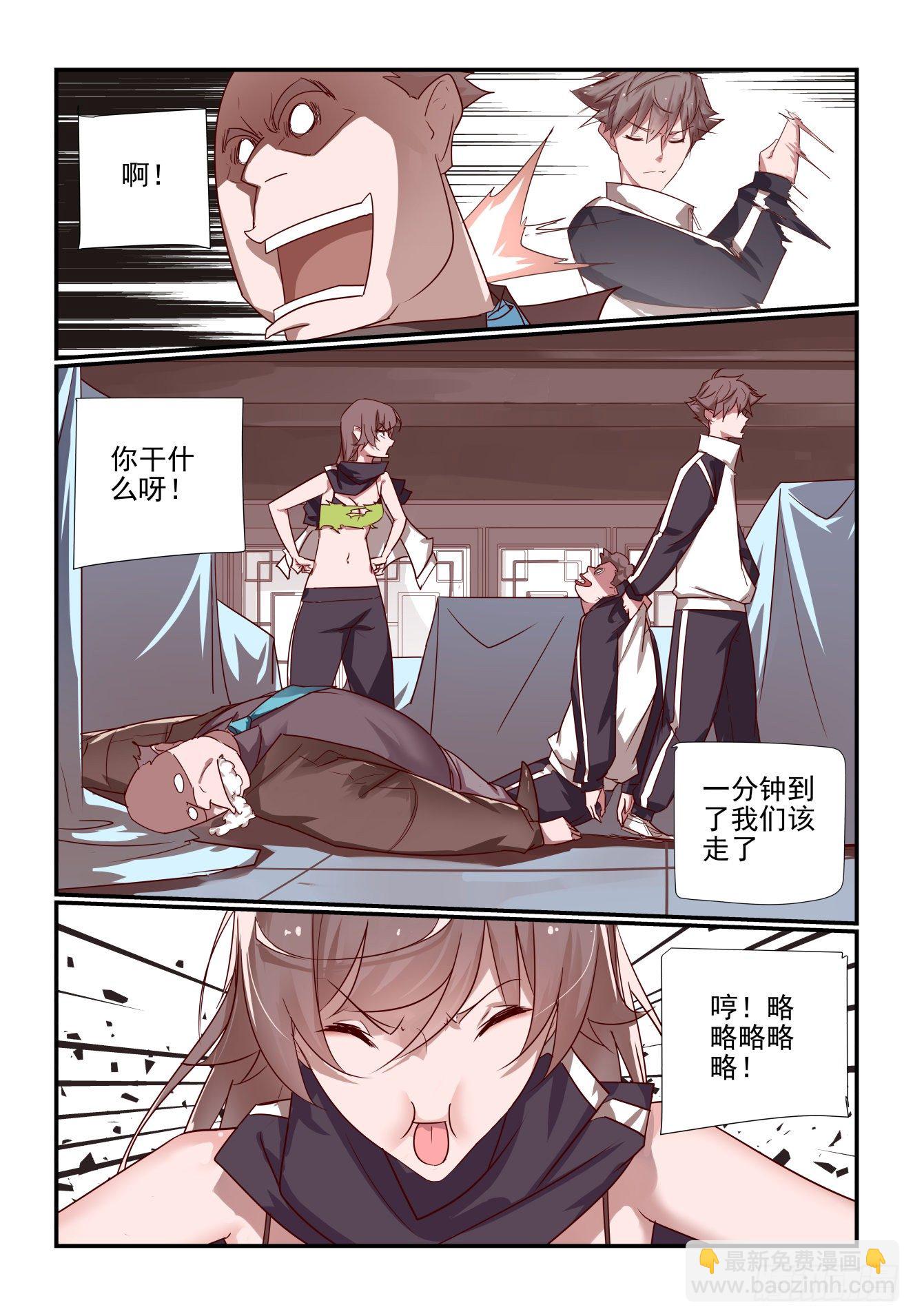 034 要守时-第35话