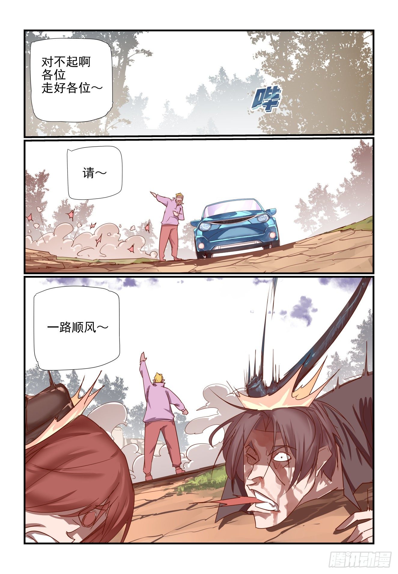 036 兄弟好-第37话