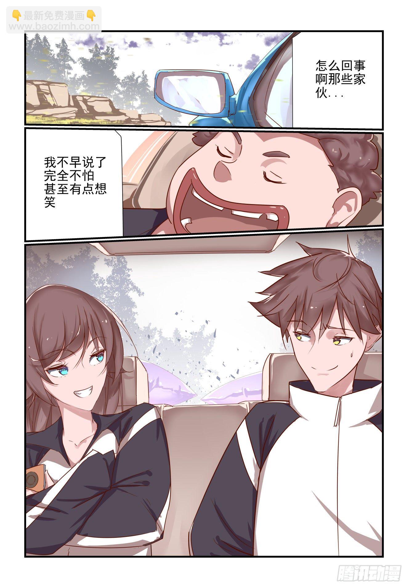 036 兄弟好-第37话