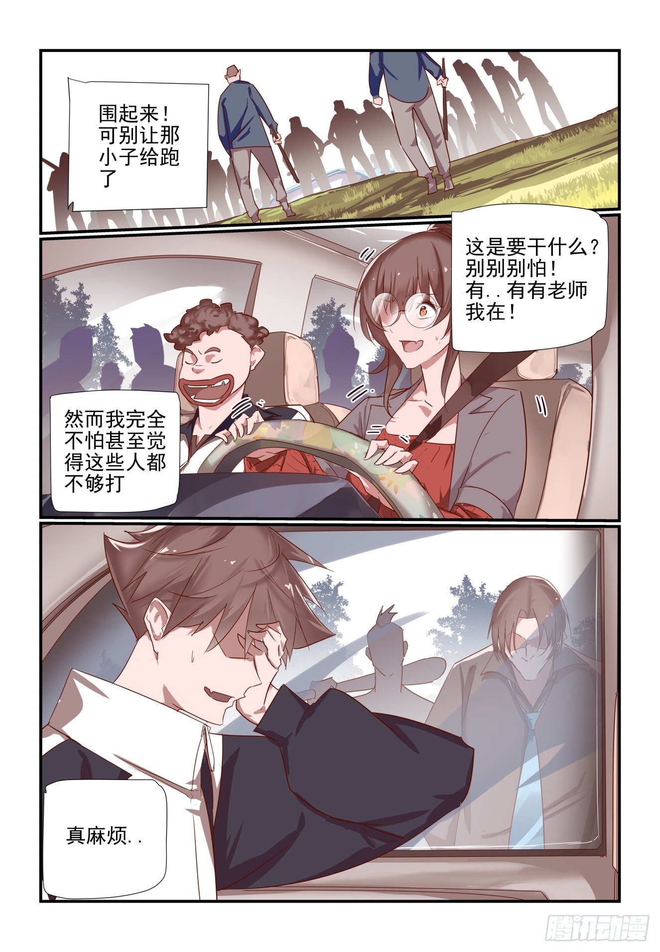 036 兄弟好-第37话