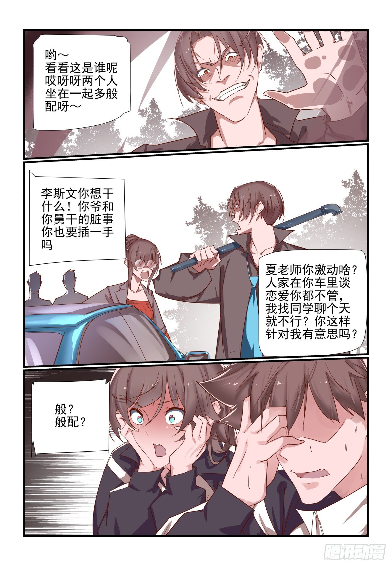 036 兄弟好-第37话