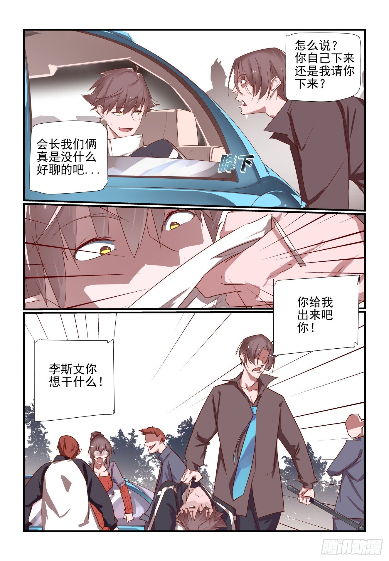 036 兄弟好-第37话