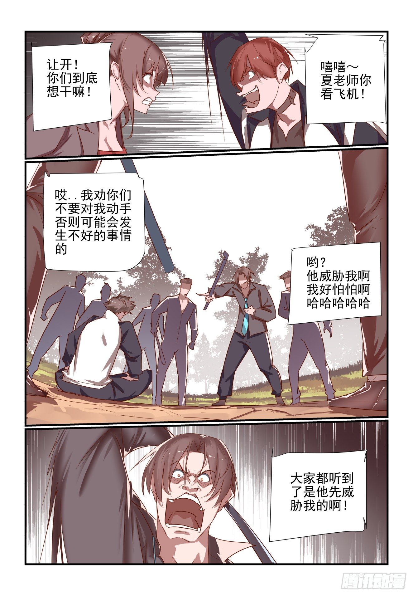 036 兄弟好-第37话