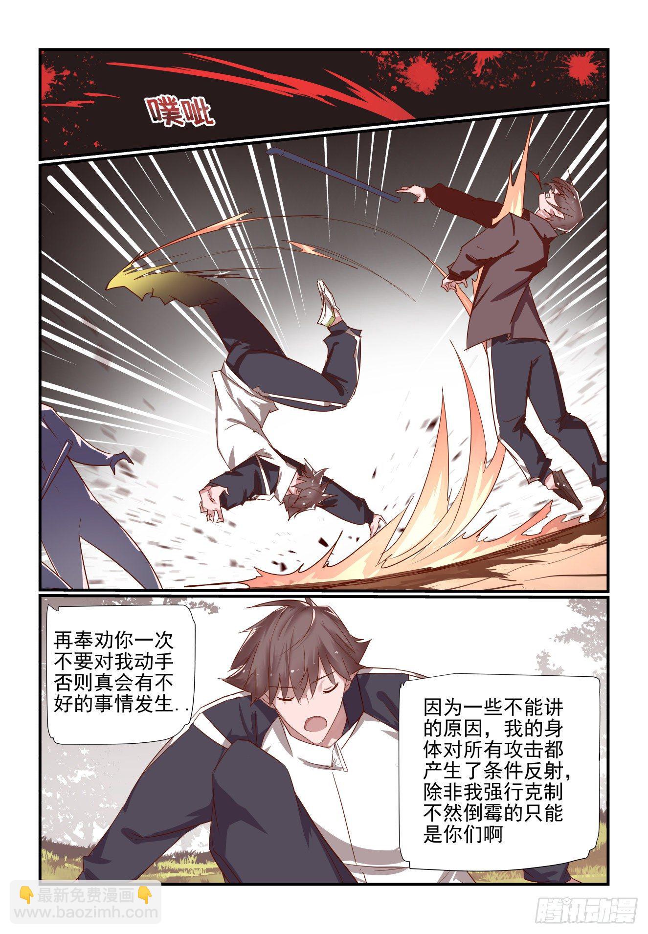 036 兄弟好-第37话