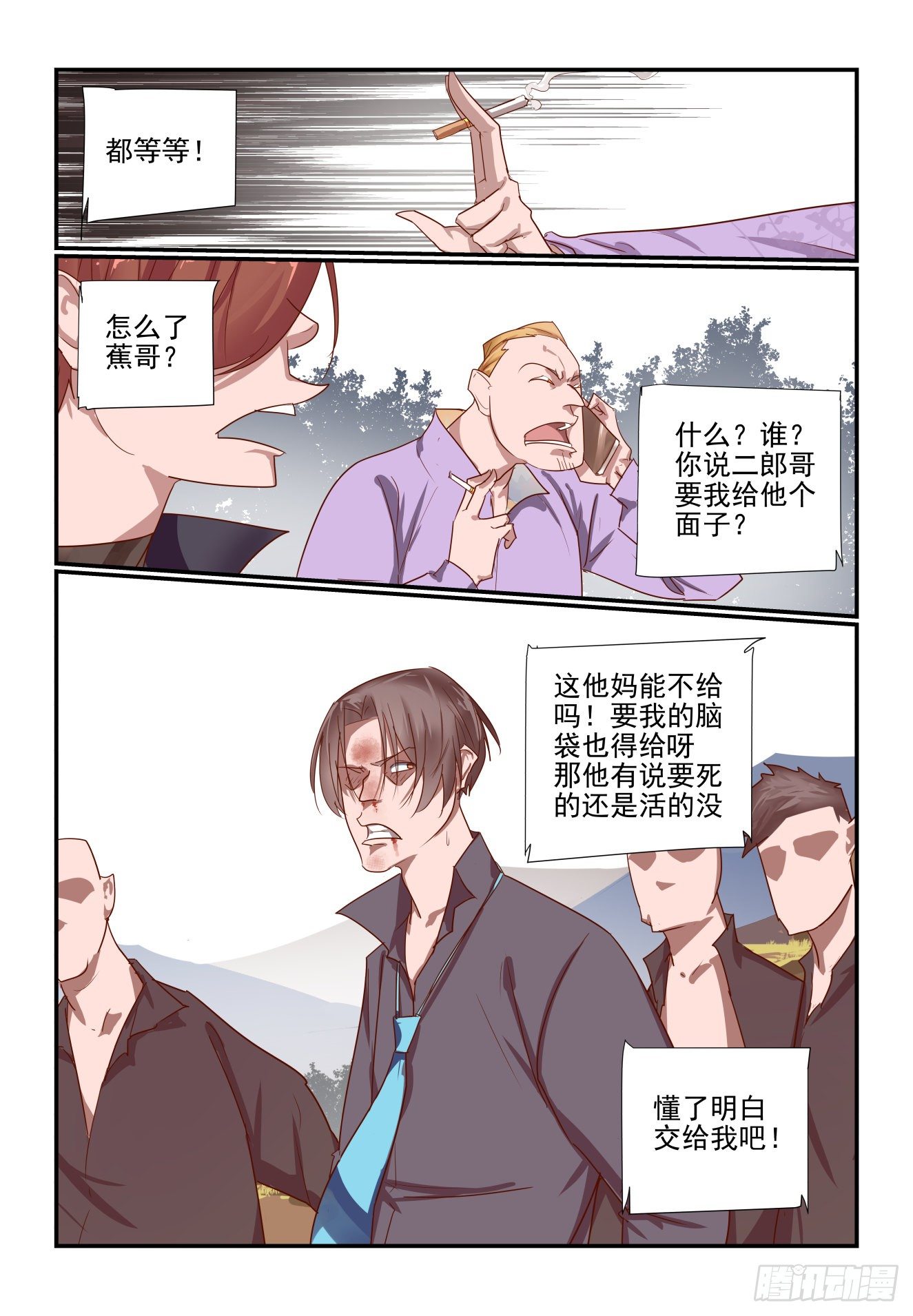 036 兄弟好-第37话