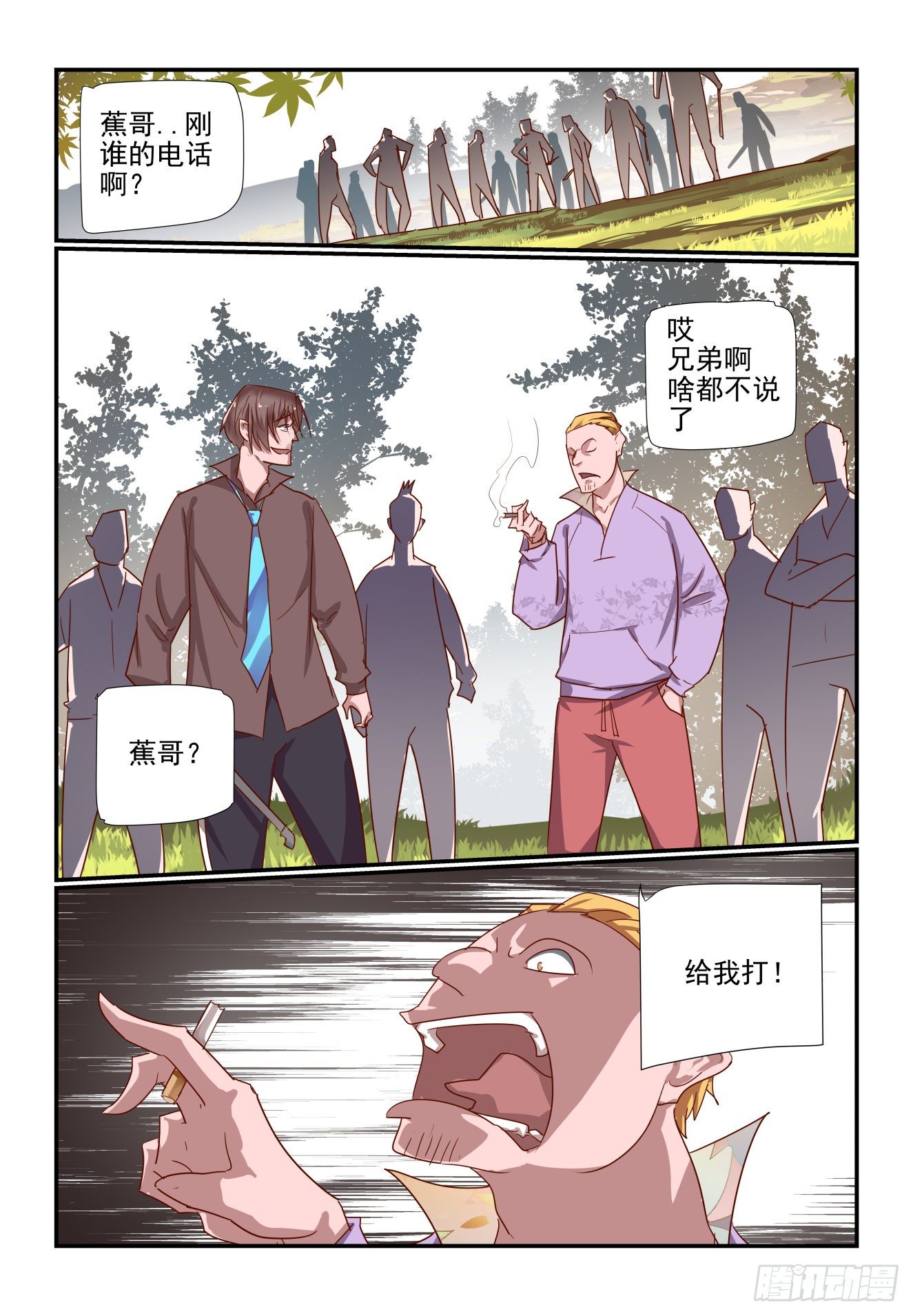 036 兄弟好-第37话