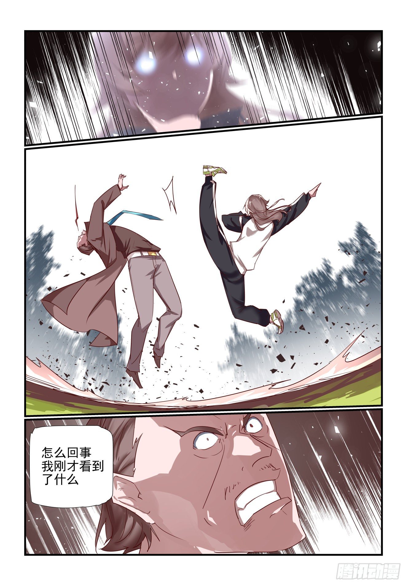 038 我也是认真的-第39话