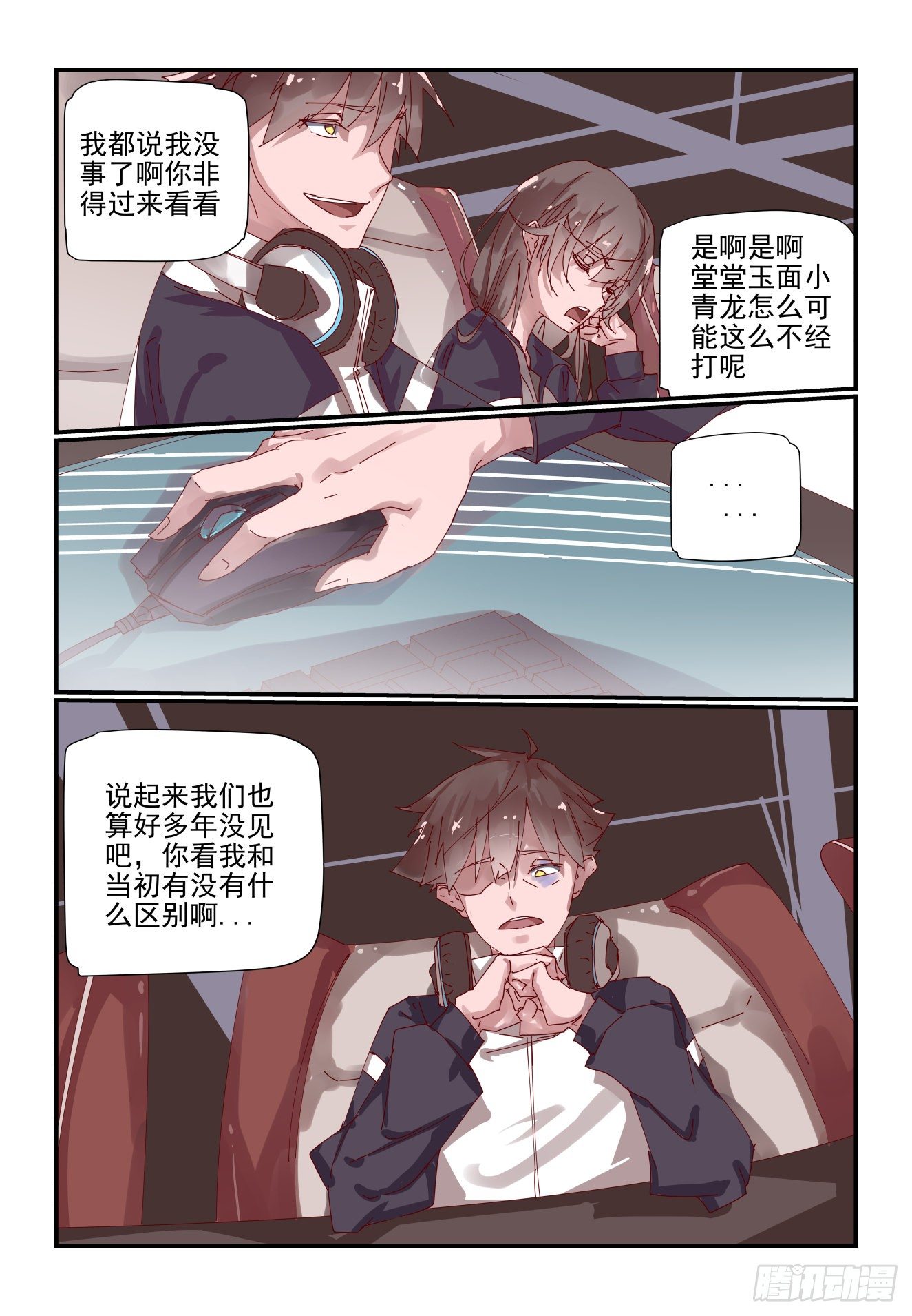 004 不会有人想害我吧-第5话