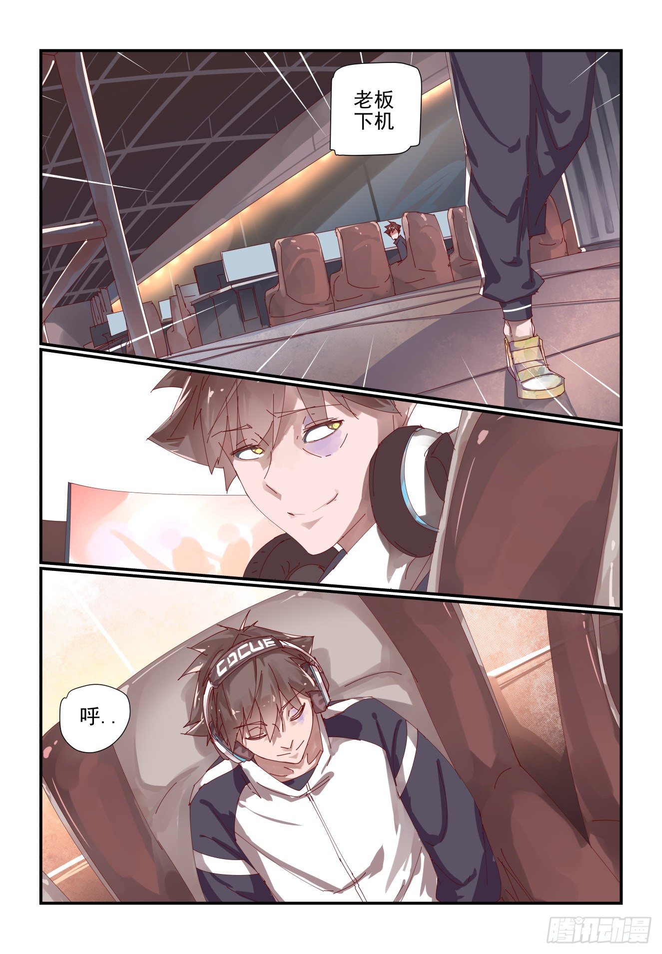 004 不会有人想害我吧-第5话