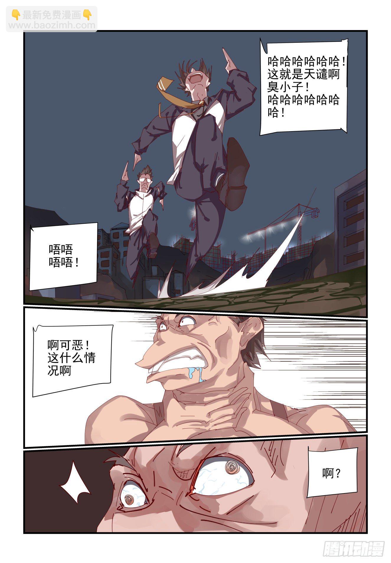 004 不会有人想害我吧-第5话