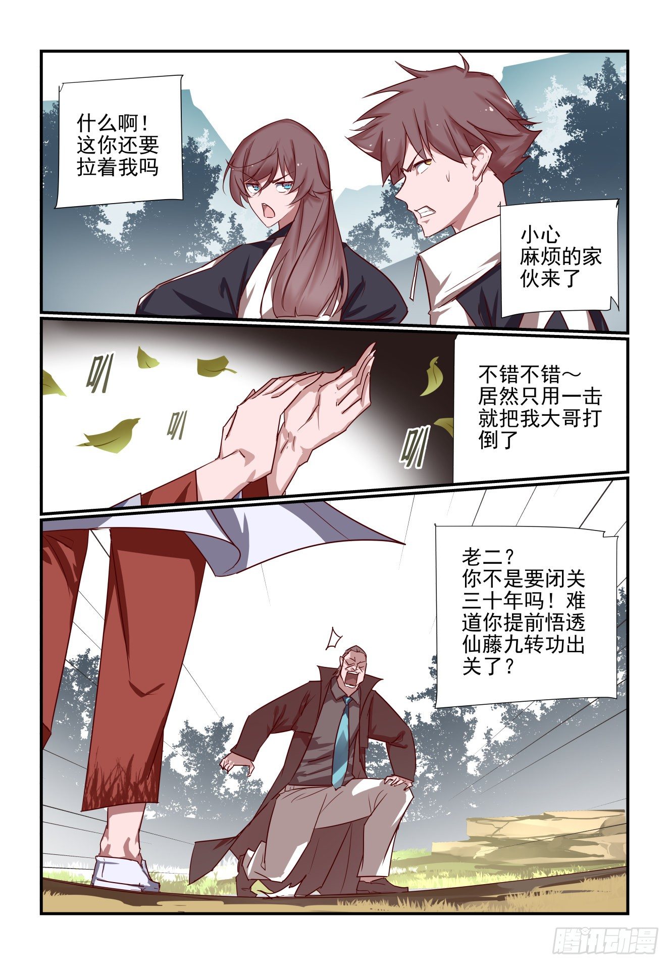 040 真正的对手-第41话