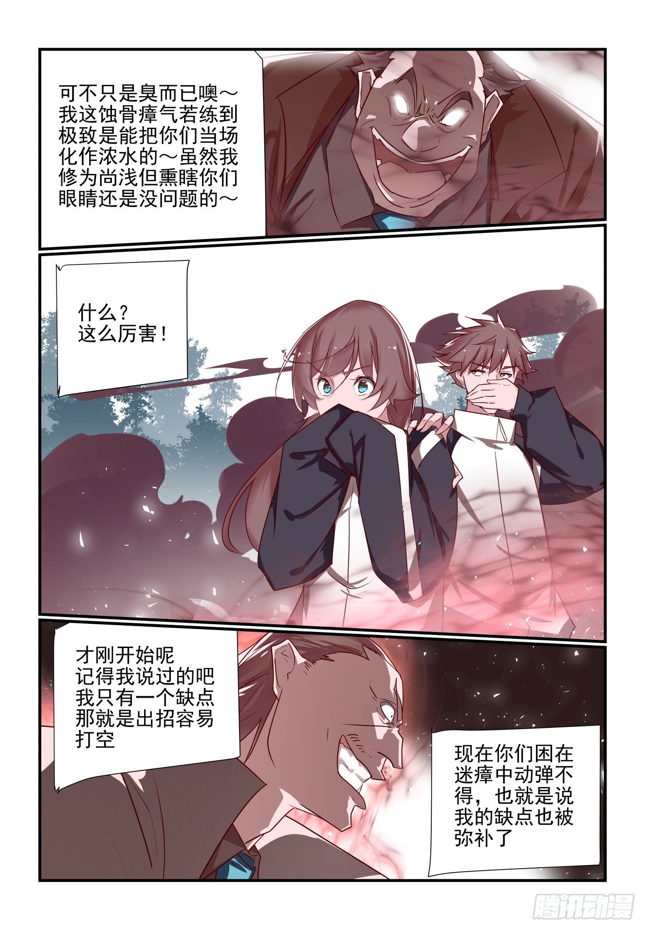 040 真正的对手-第41话