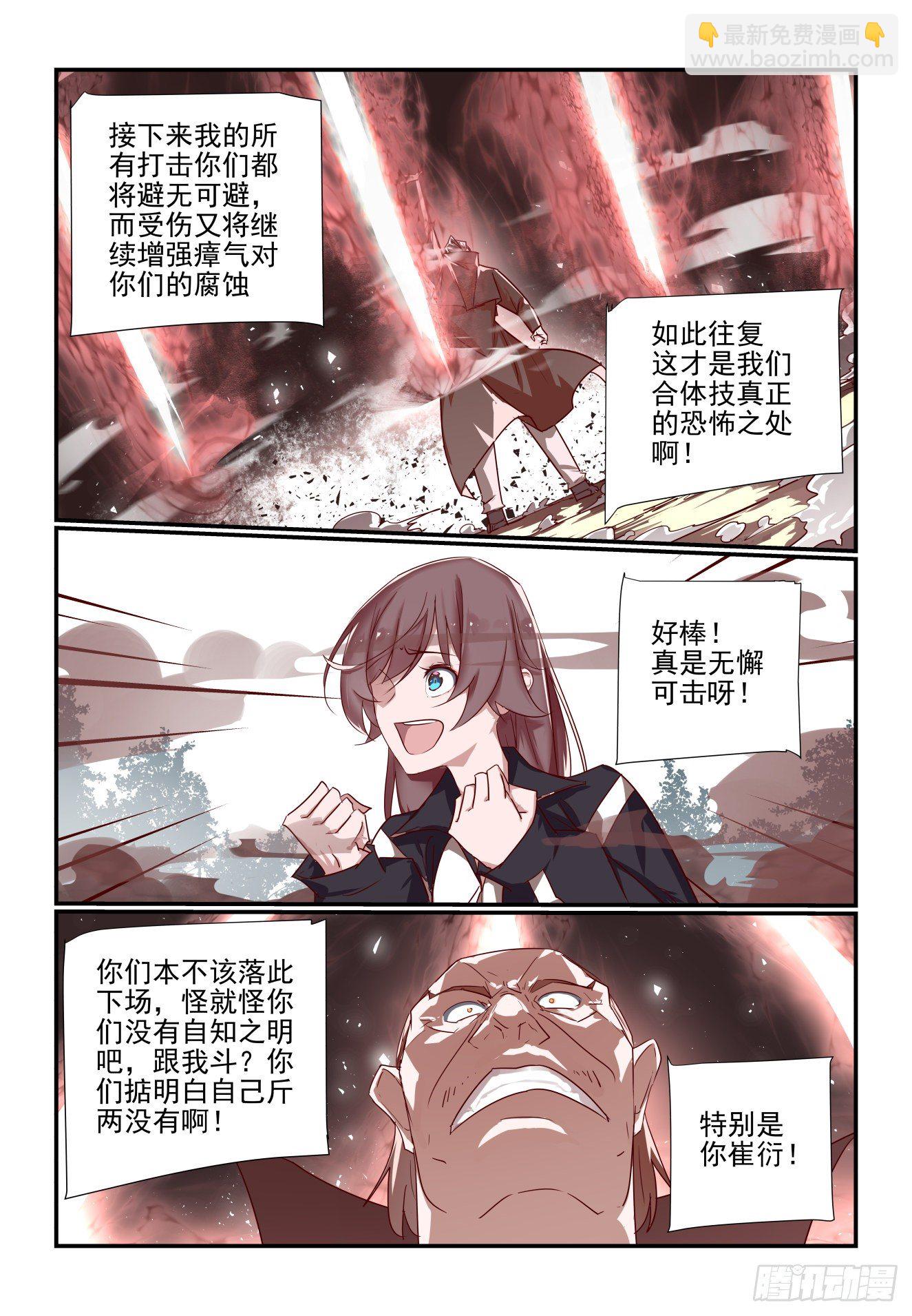 040 真正的对手-第41话