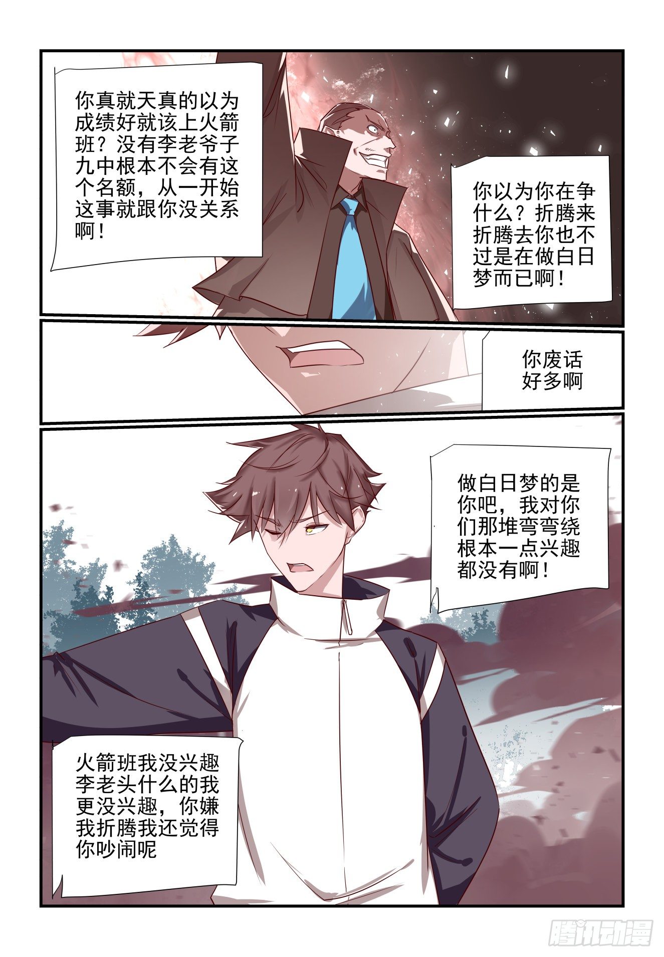 040 真正的对手-第41话