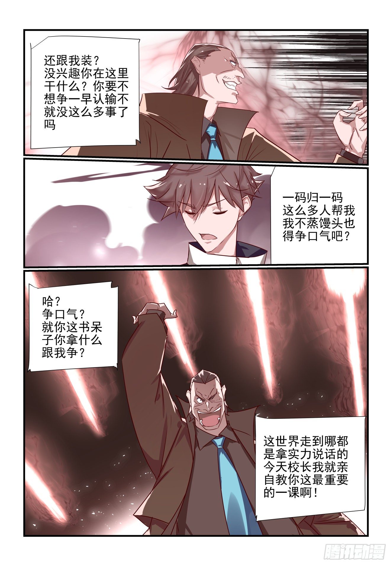 040 真正的对手-第41话