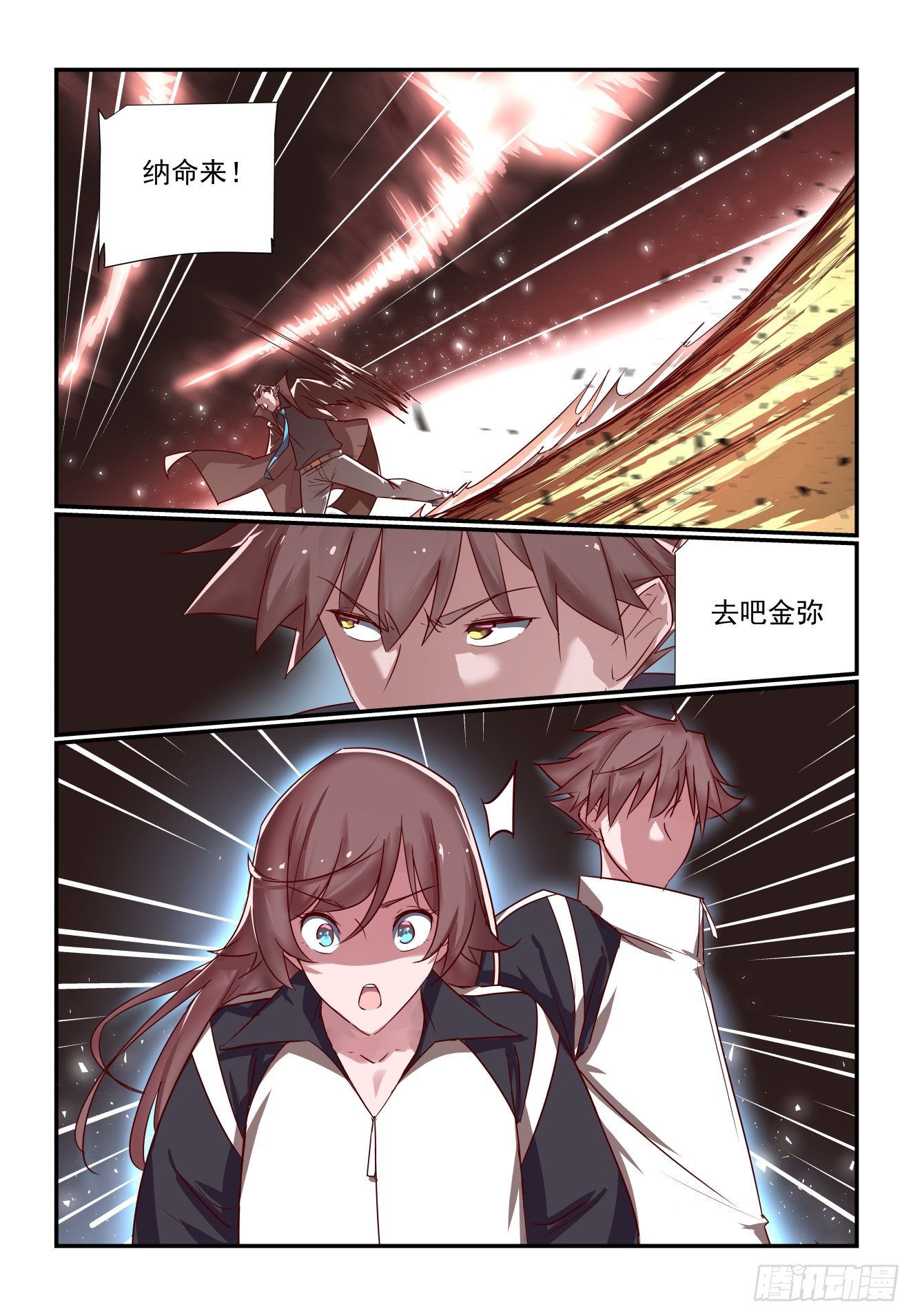 040 真正的对手-第41话