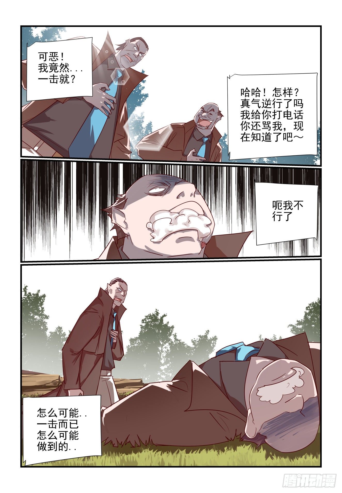 040 真正的对手-第41话