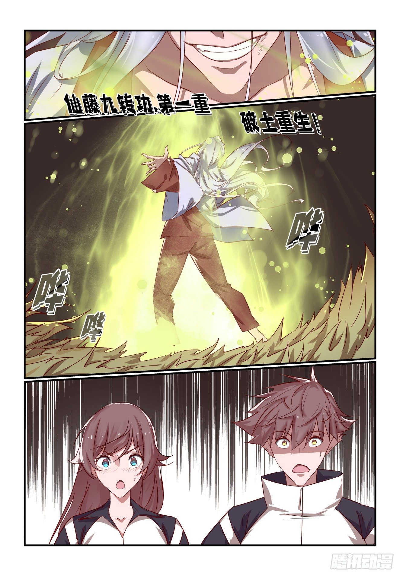 042 哈哈厉害吧-第43话