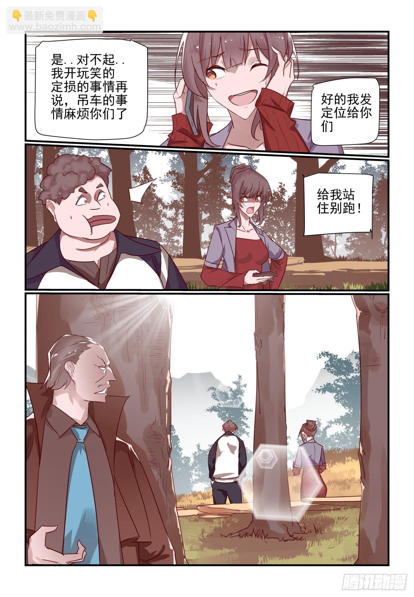 042 哈哈厉害吧-第43话