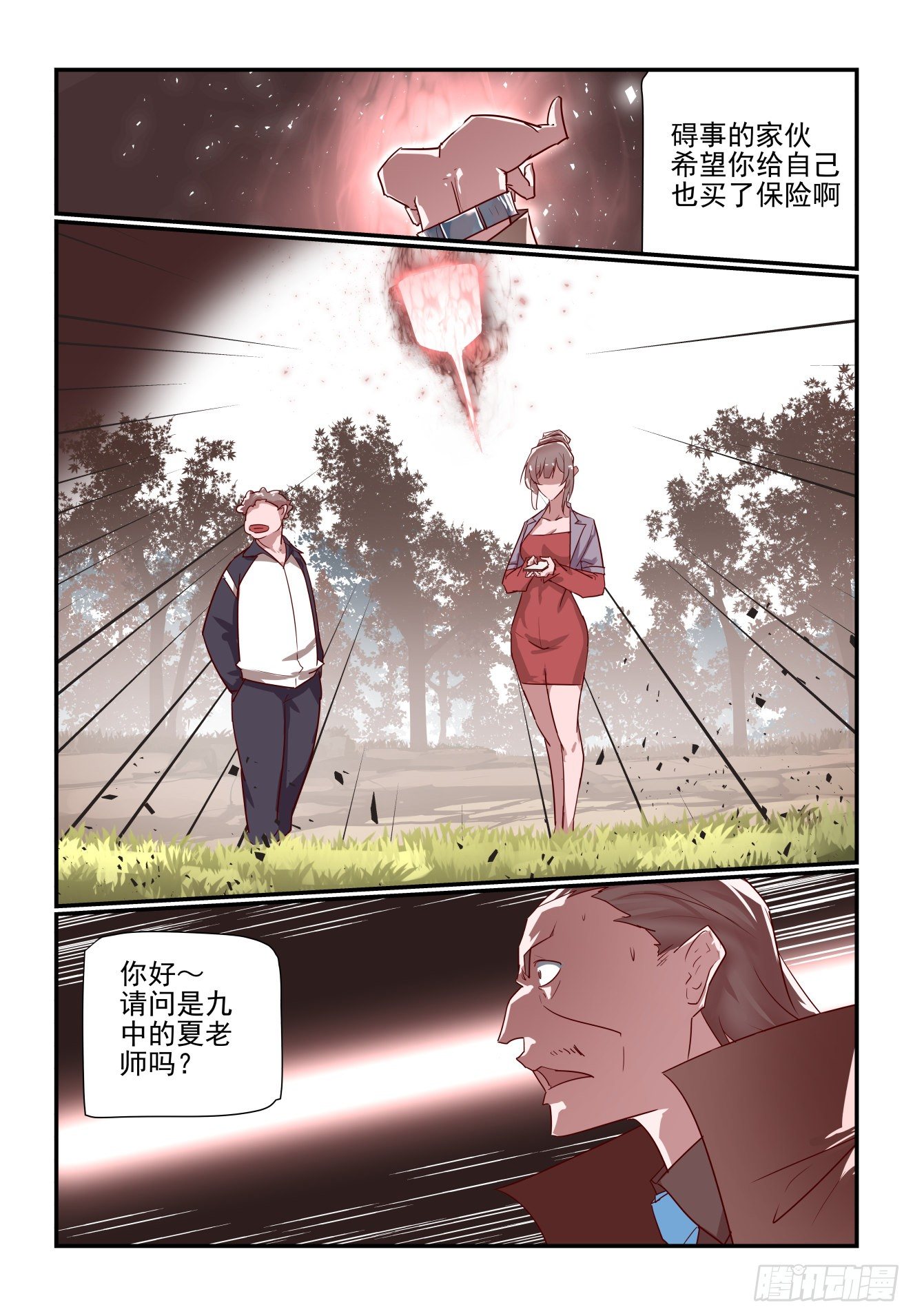 042 哈哈厉害吧-第43话