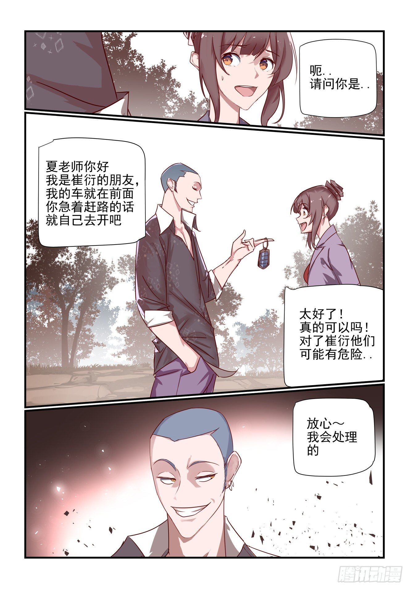 042 哈哈厉害吧-第43话