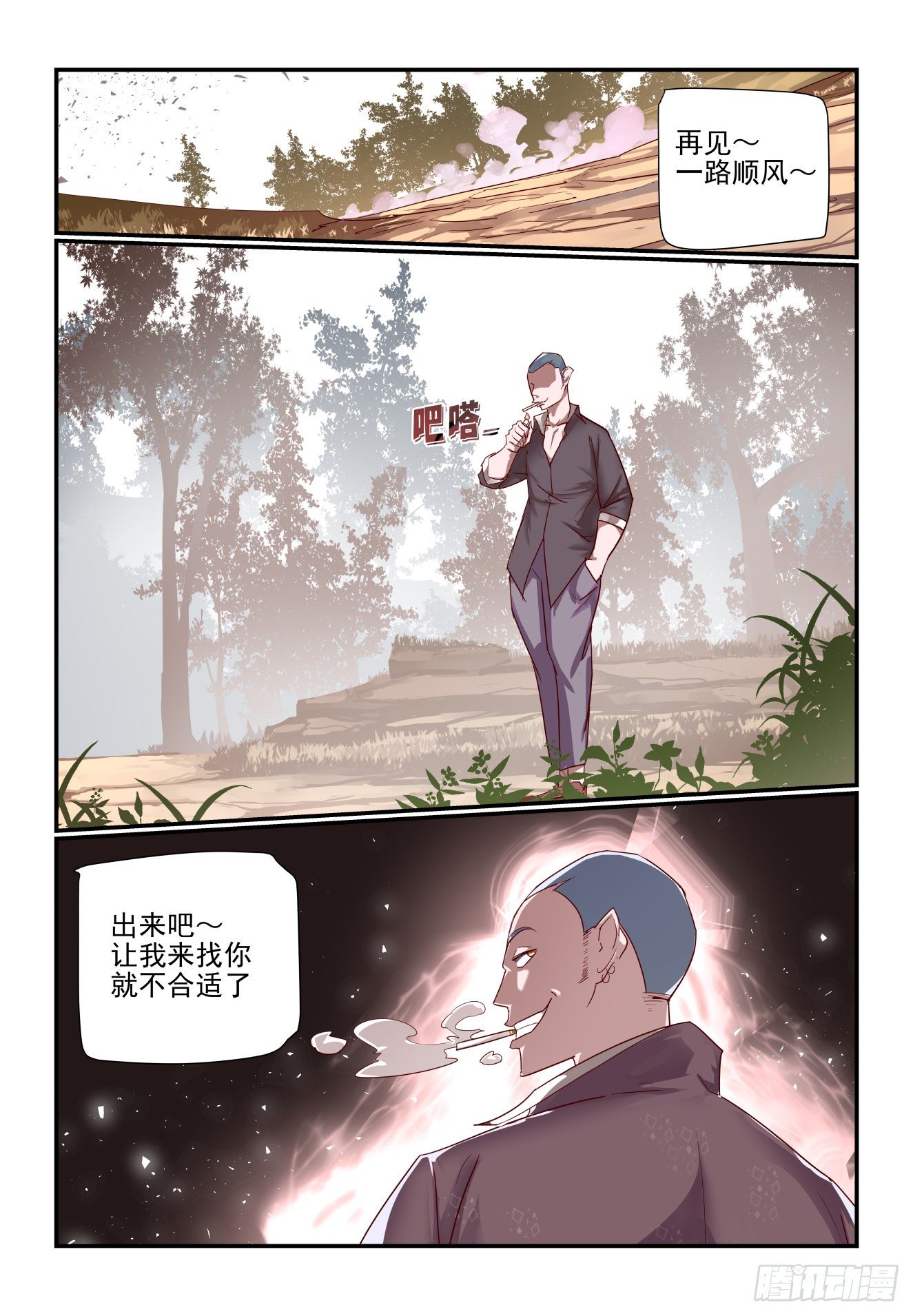 042 哈哈厉害吧-第43话