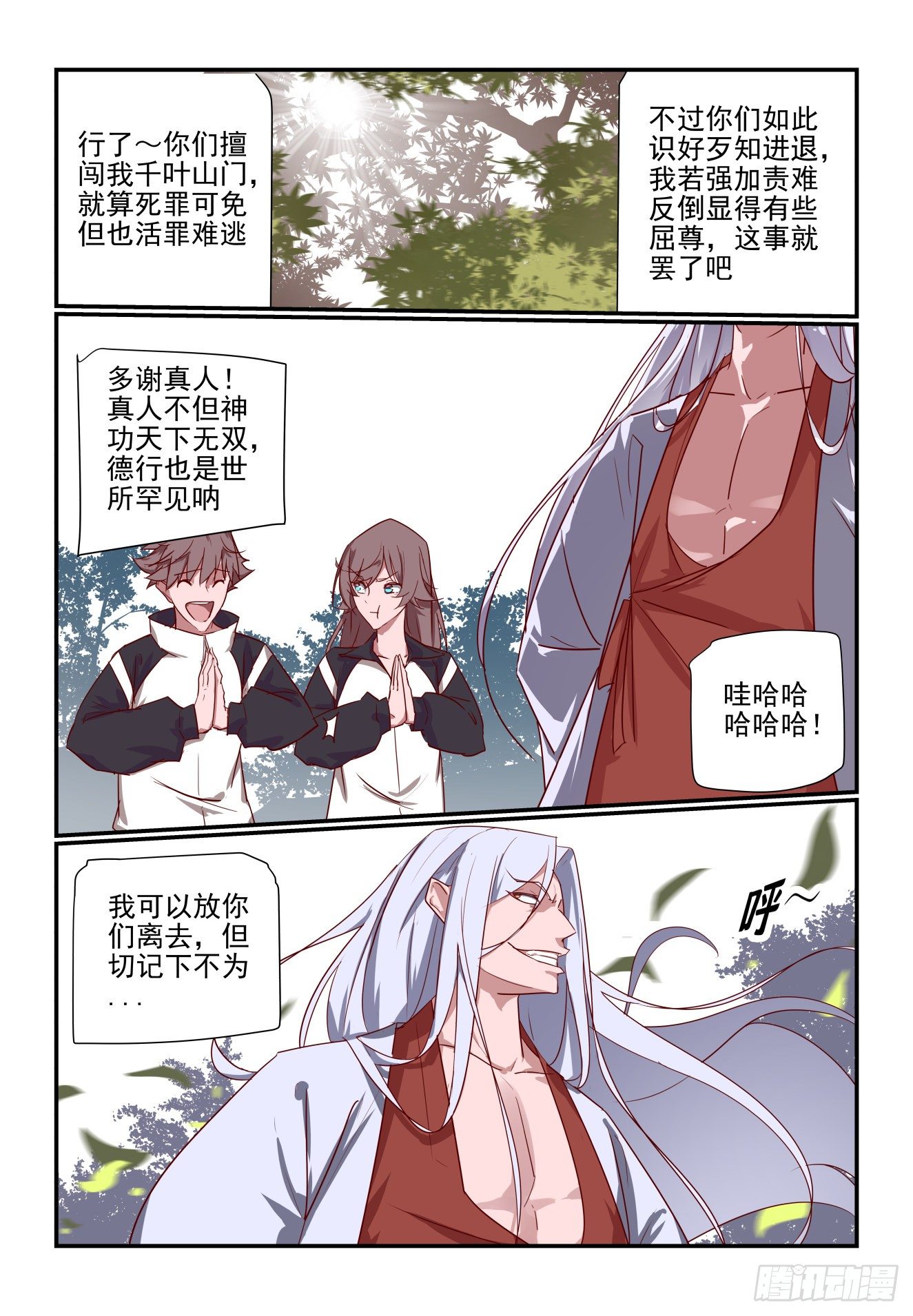 042 哈哈厉害吧-第43话