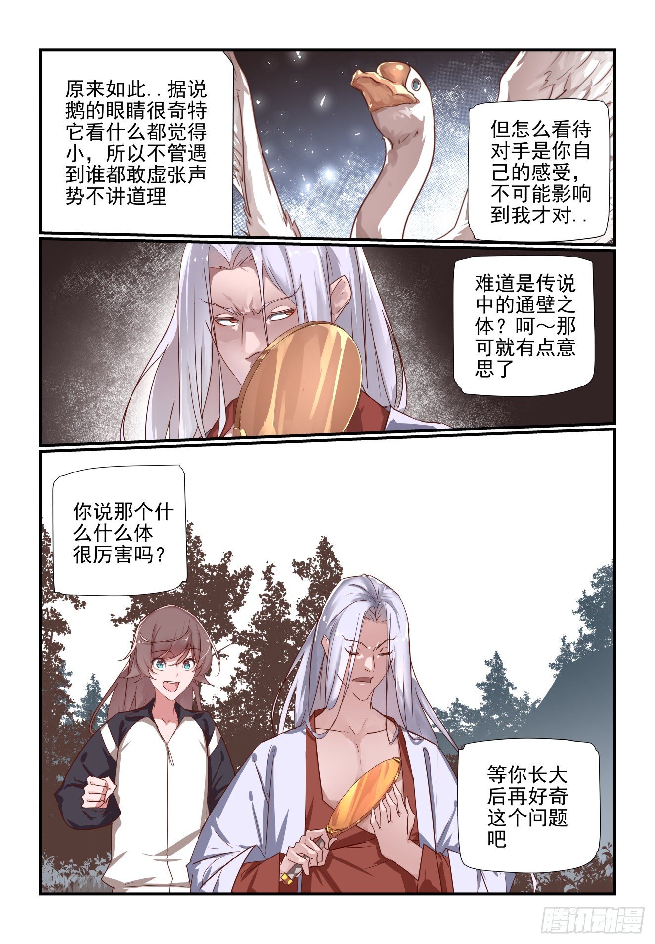 044 将要绝杀-第45话