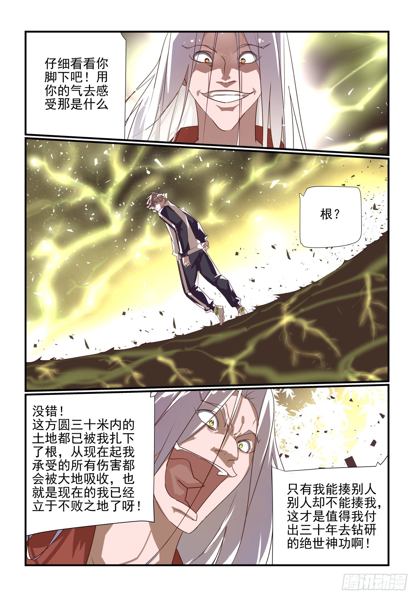 044 将要绝杀-第45话