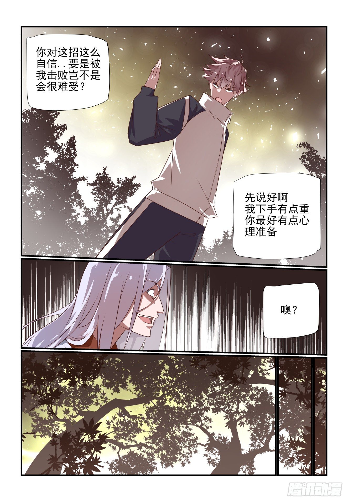 044 将要绝杀-第45话