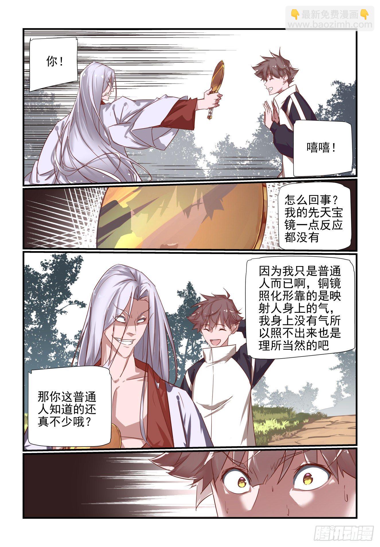 044 将要绝杀-第45话