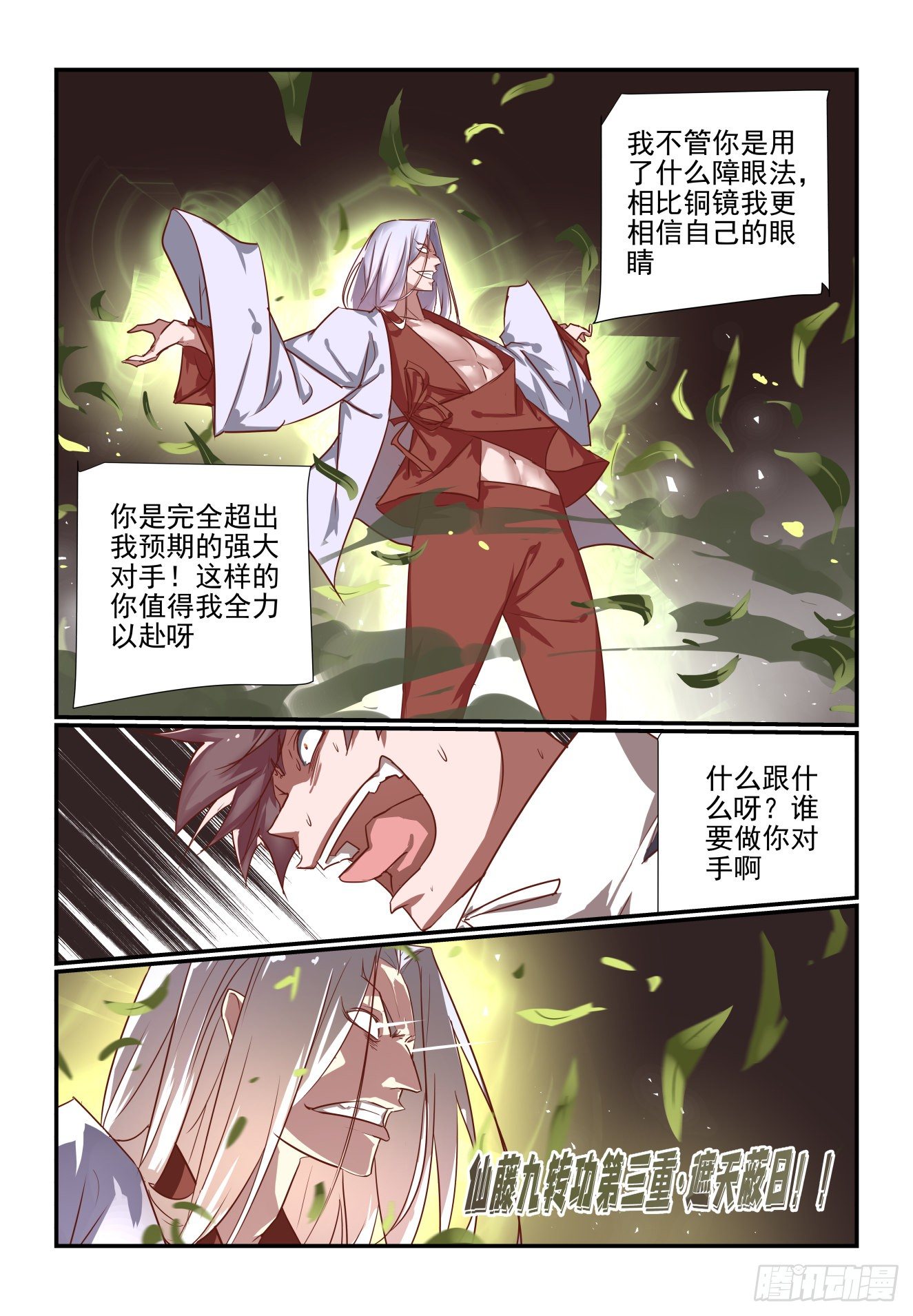 044 将要绝杀-第45话