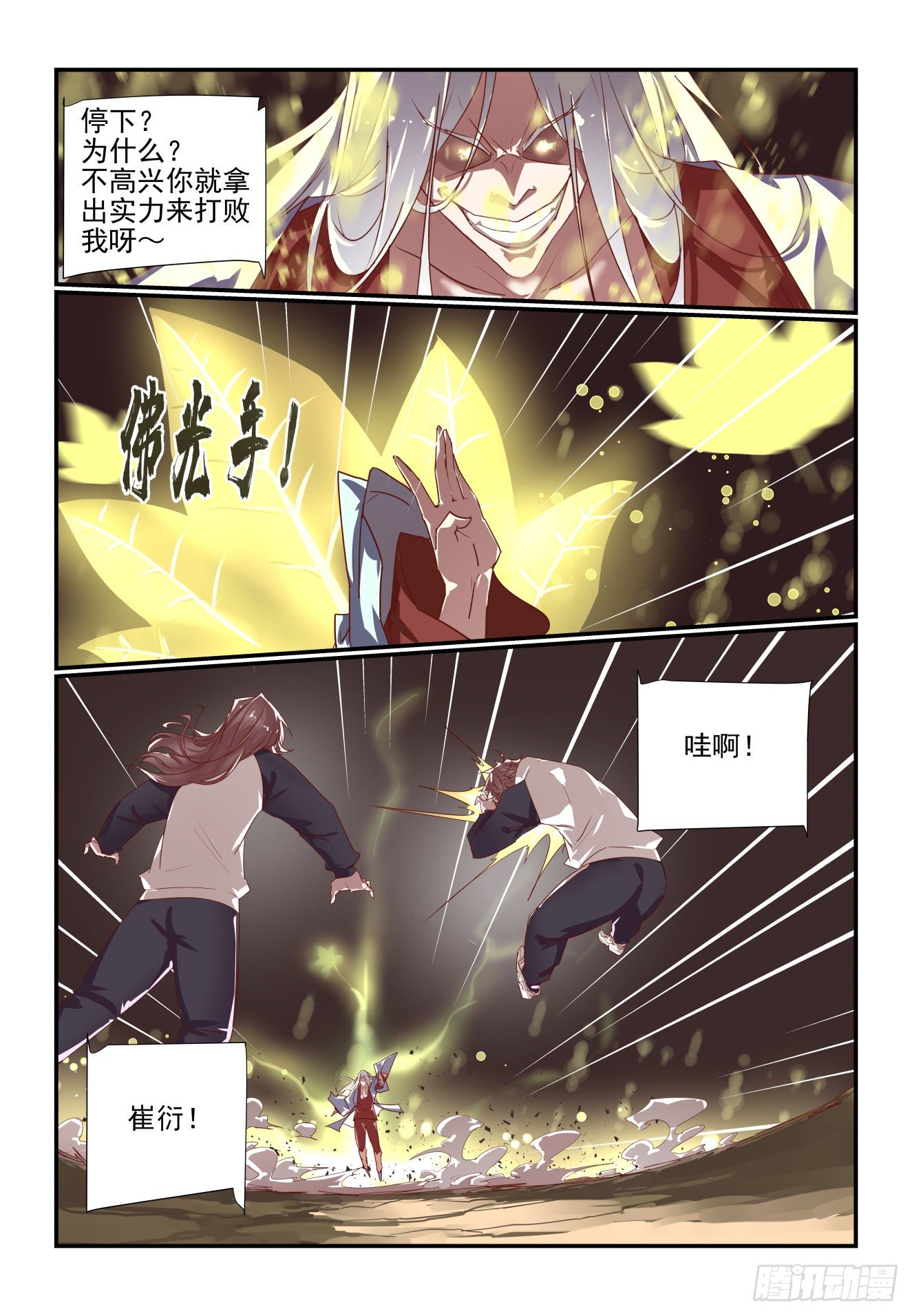 044 将要绝杀-第45话