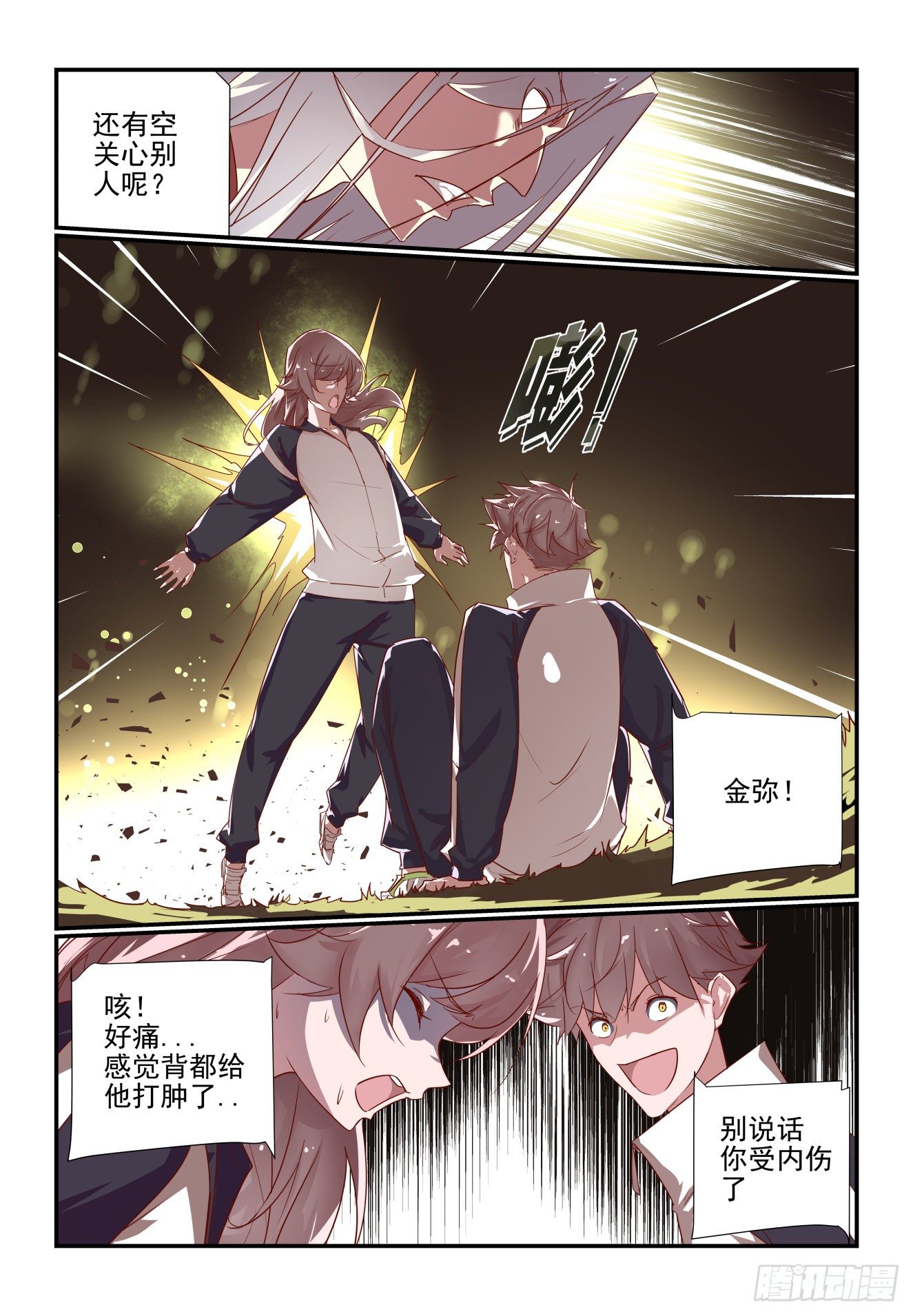 044 将要绝杀-第45话