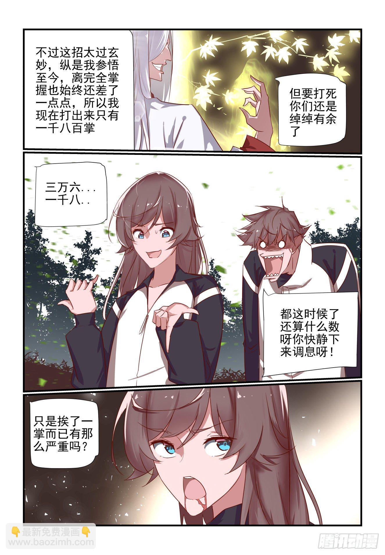 044 将要绝杀-第45话