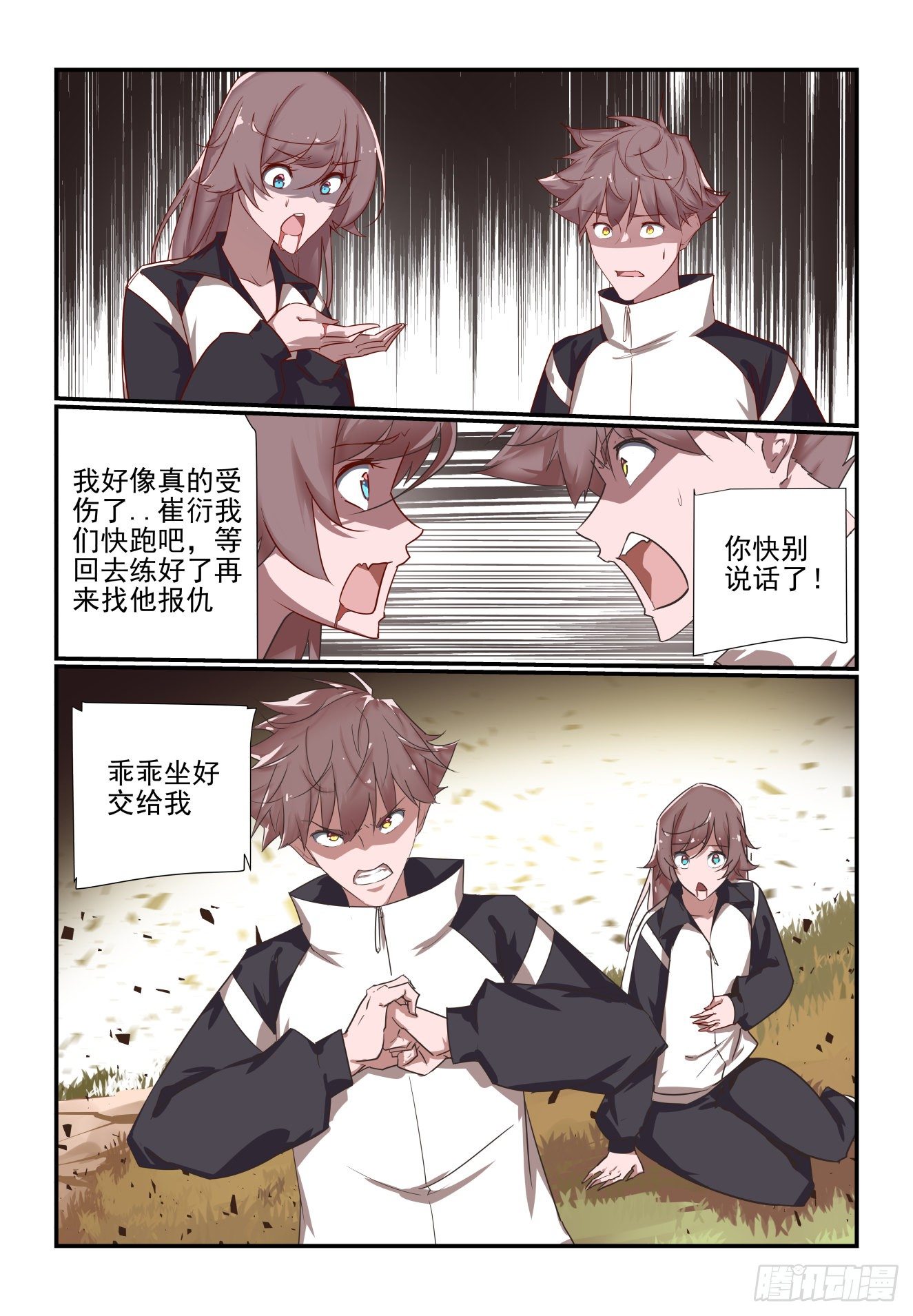 044 将要绝杀-第45话