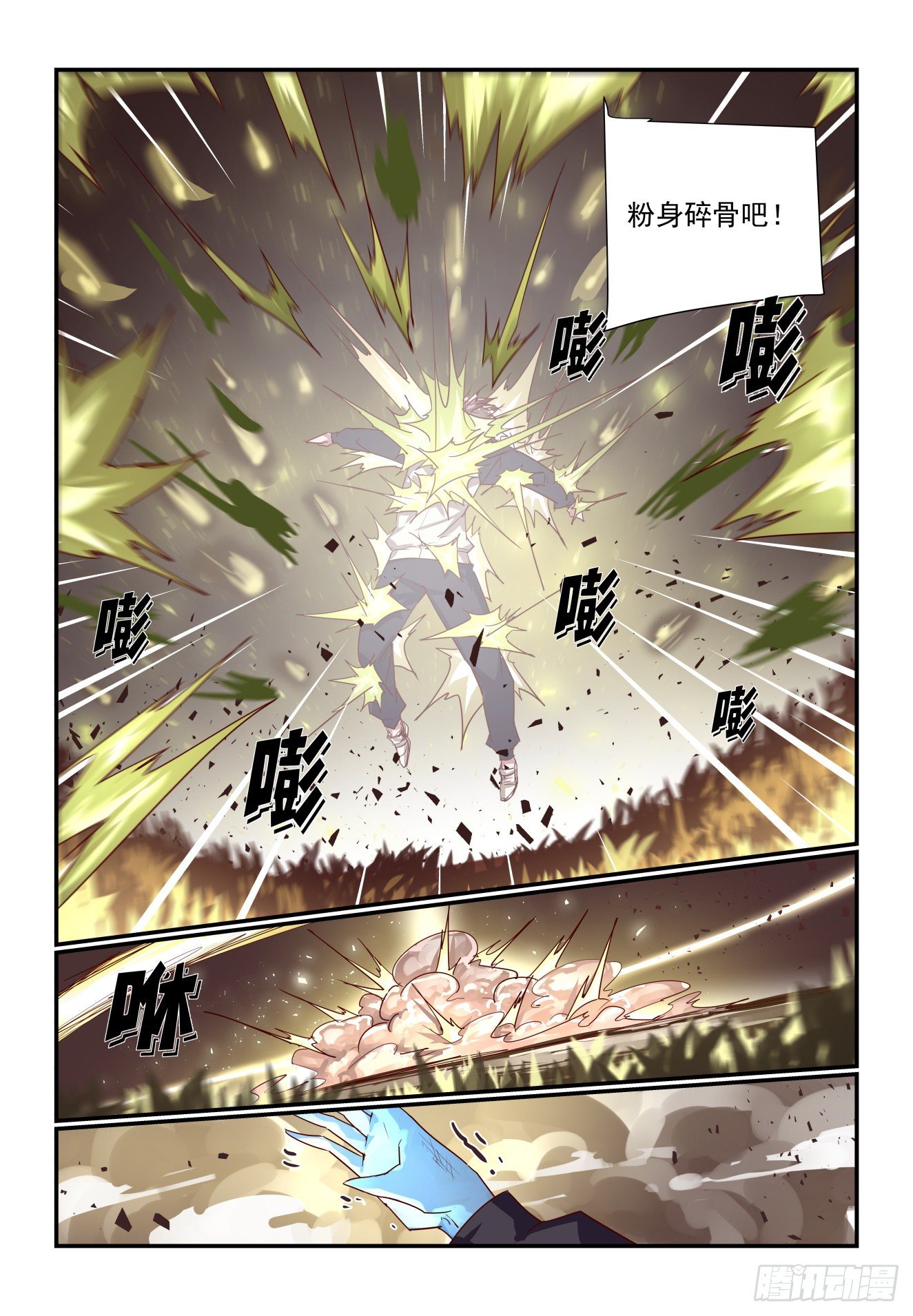 046 难道是那招-第47话