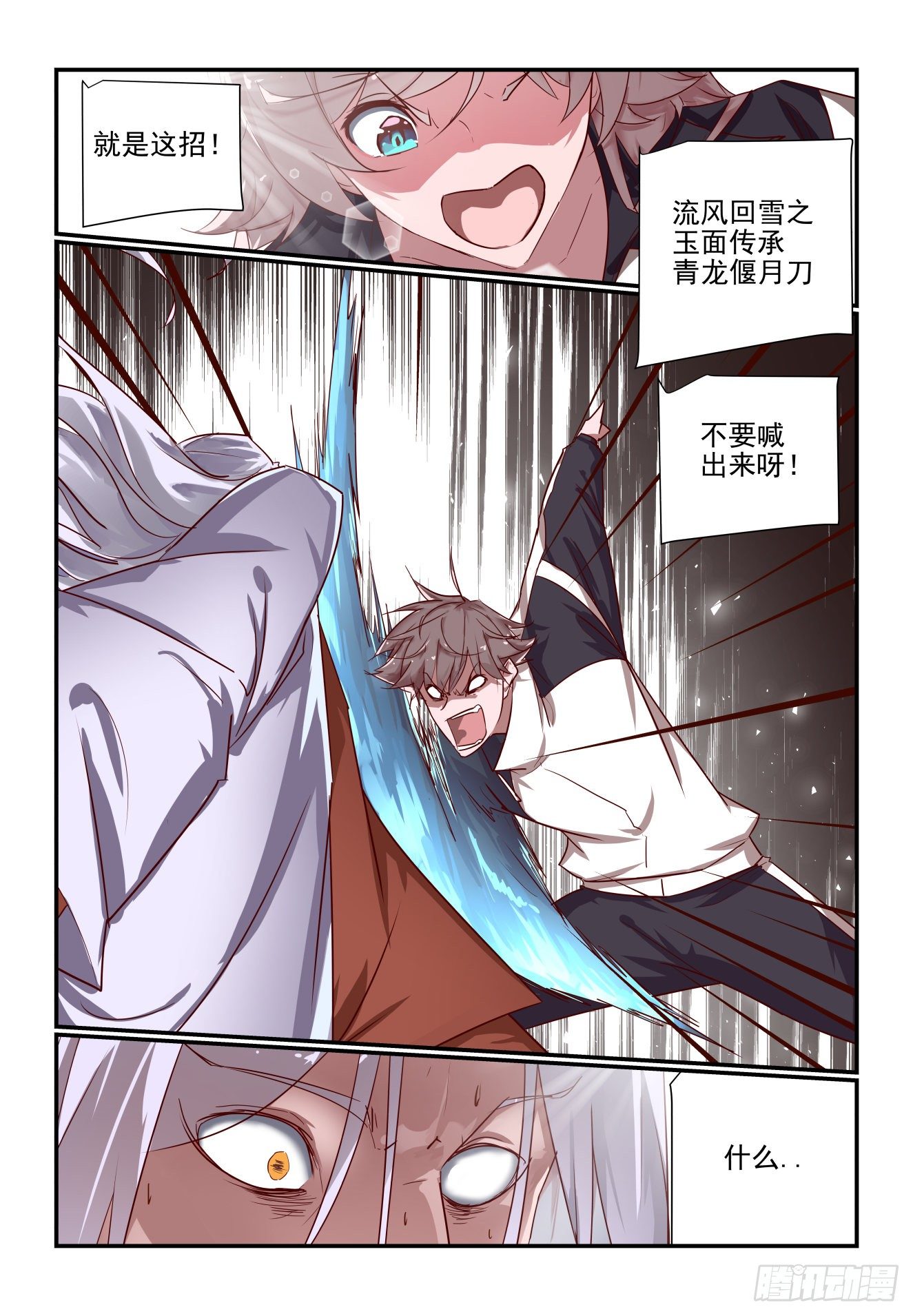 046 难道是那招-第47话