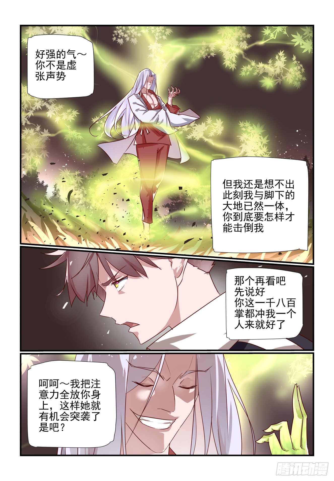 046 难道是那招-第47话